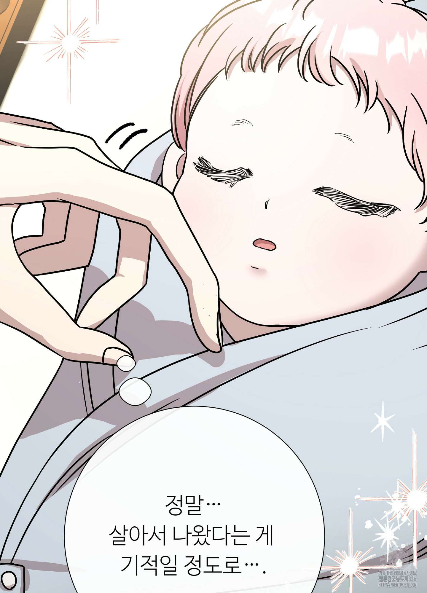 새비지 캐슬 36화 12
