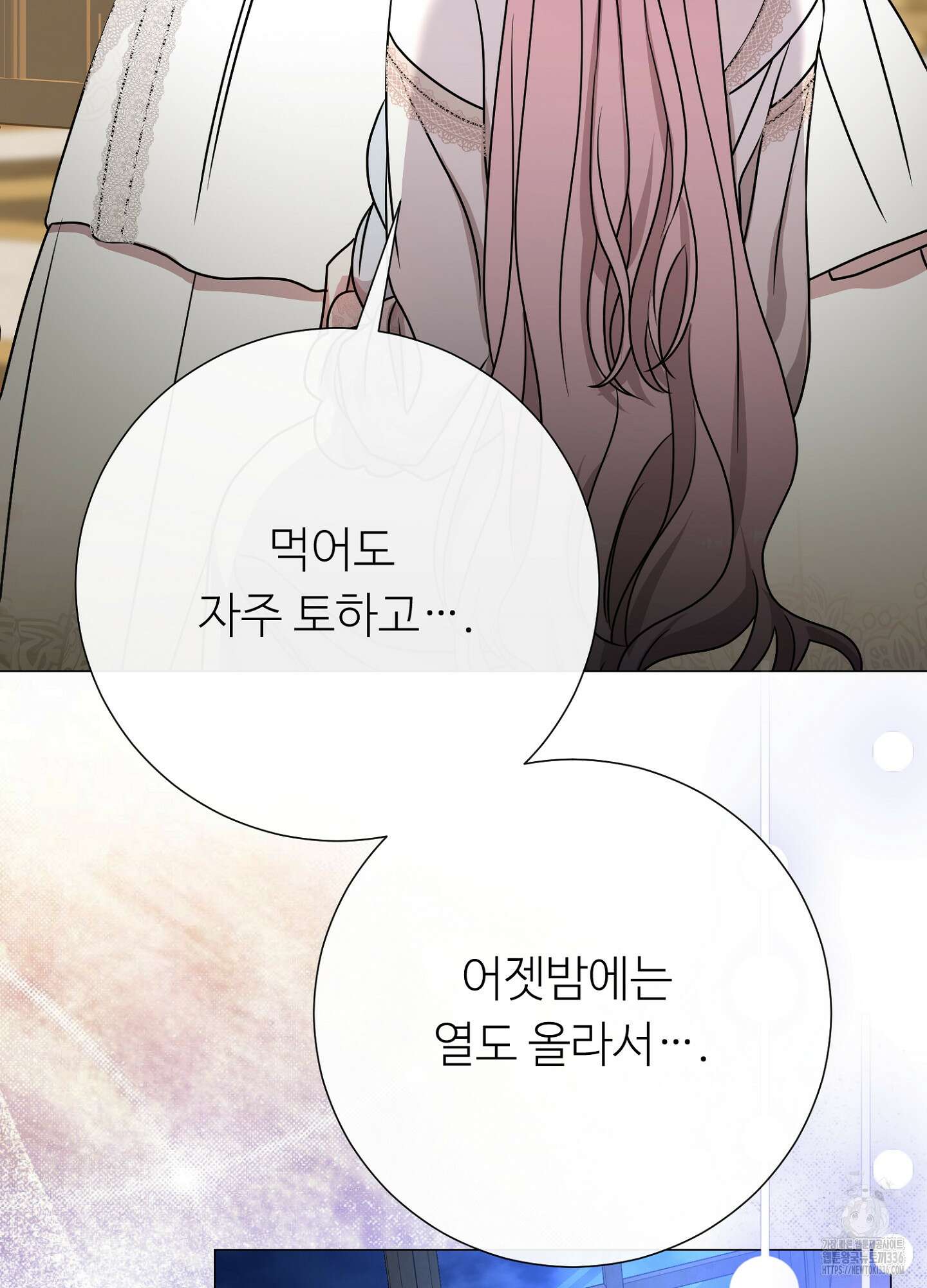 새비지 캐슬 36화 15