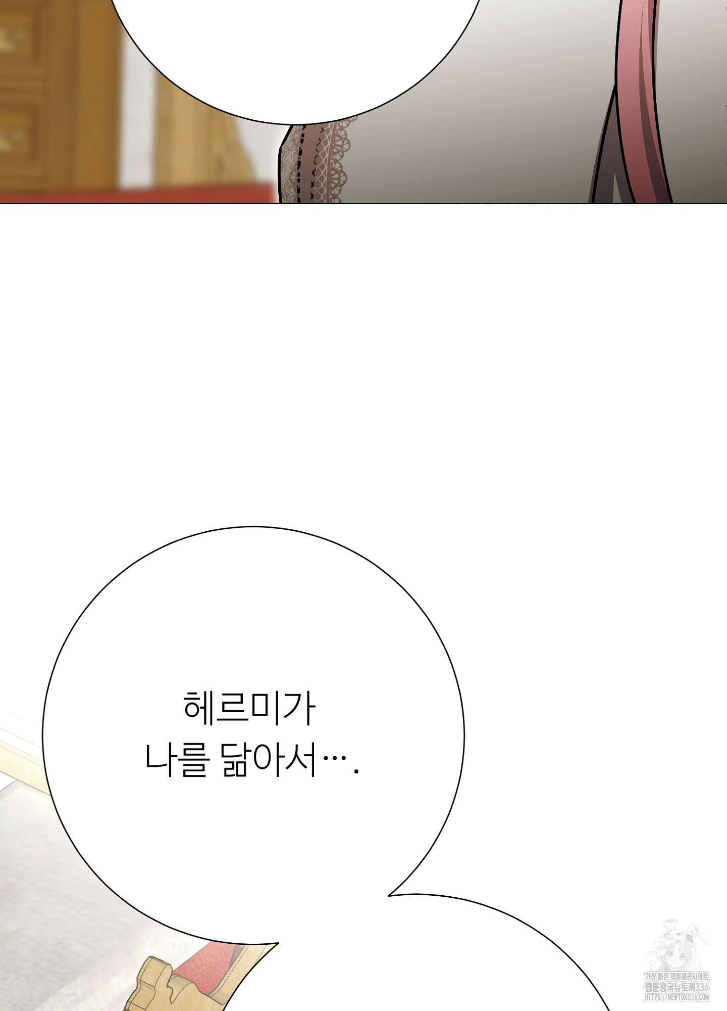 새비지 캐슬 36화 19