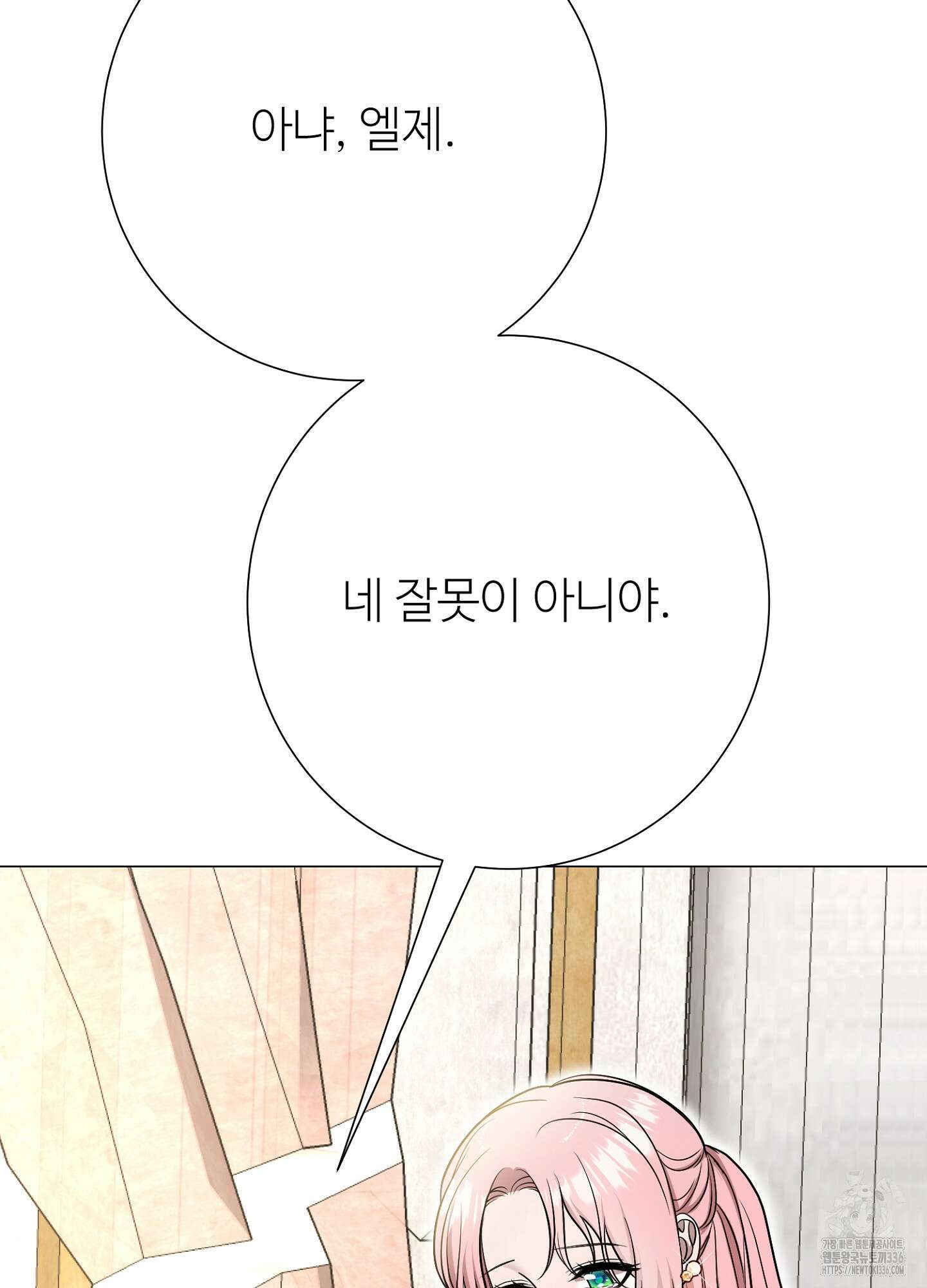 새비지 캐슬 36화 22