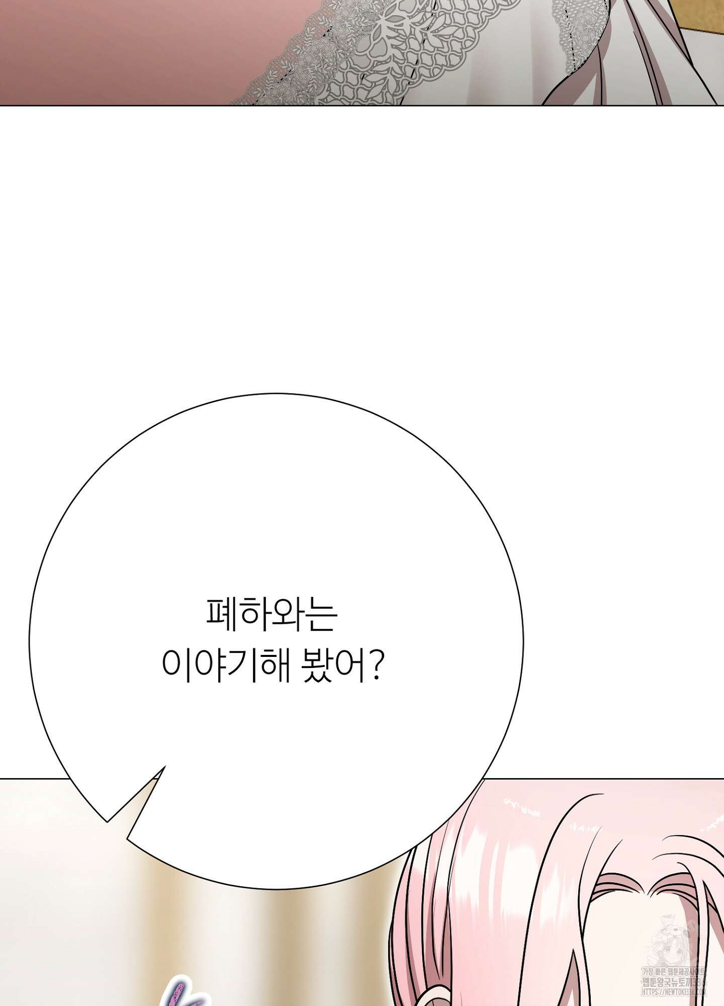 새비지 캐슬 36화 24