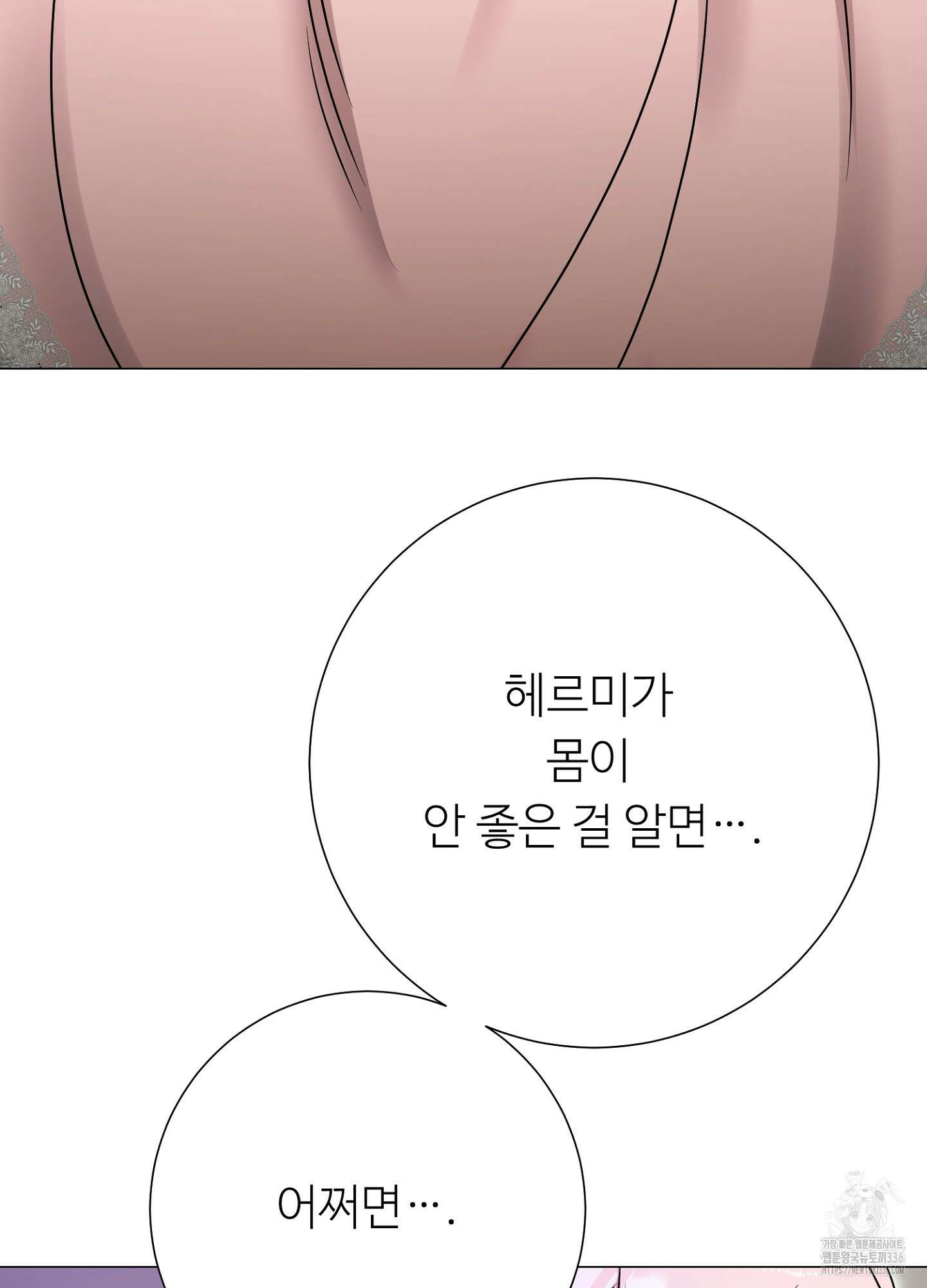 새비지 캐슬 36화 29