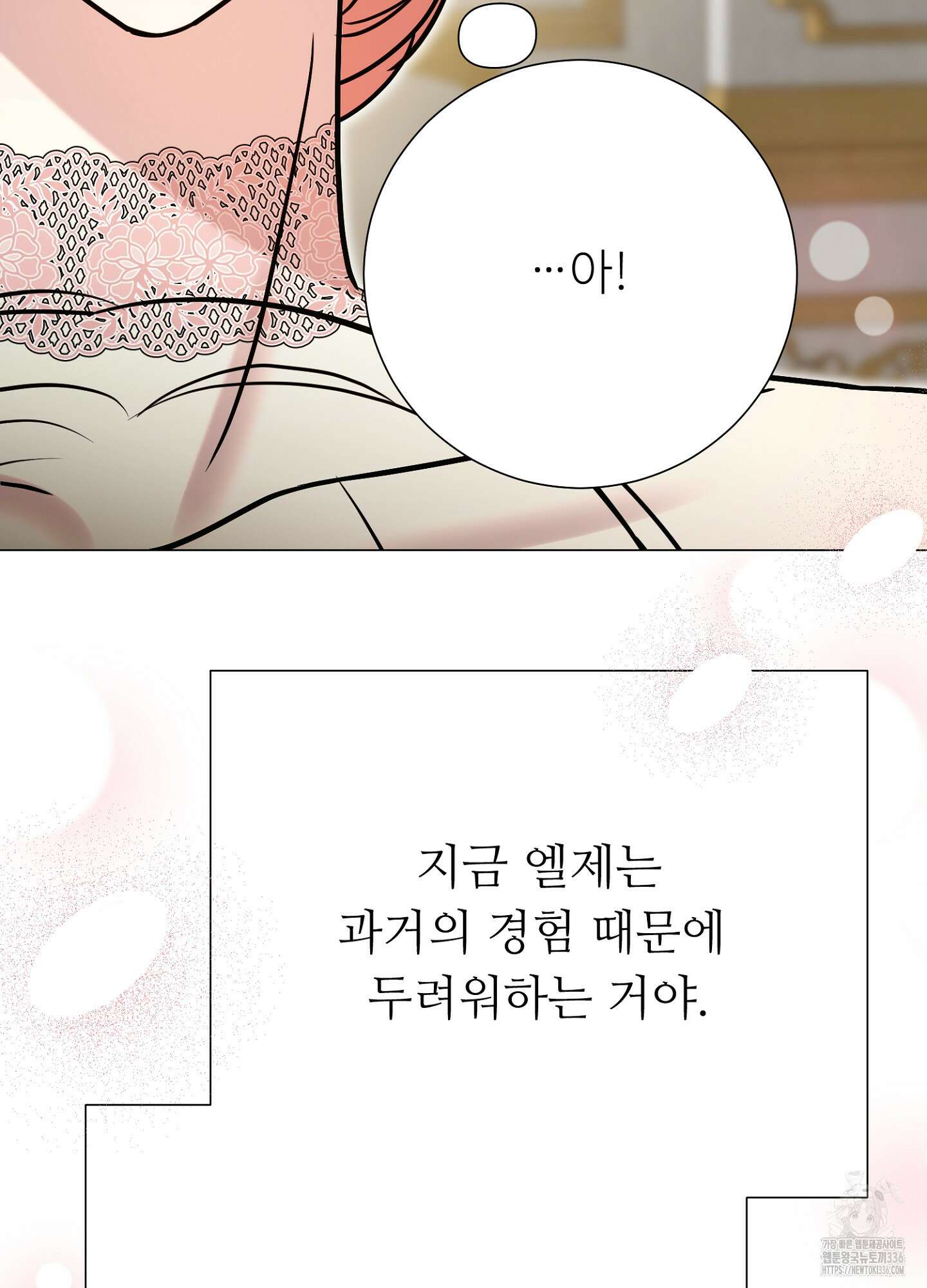 새비지 캐슬 36화 36