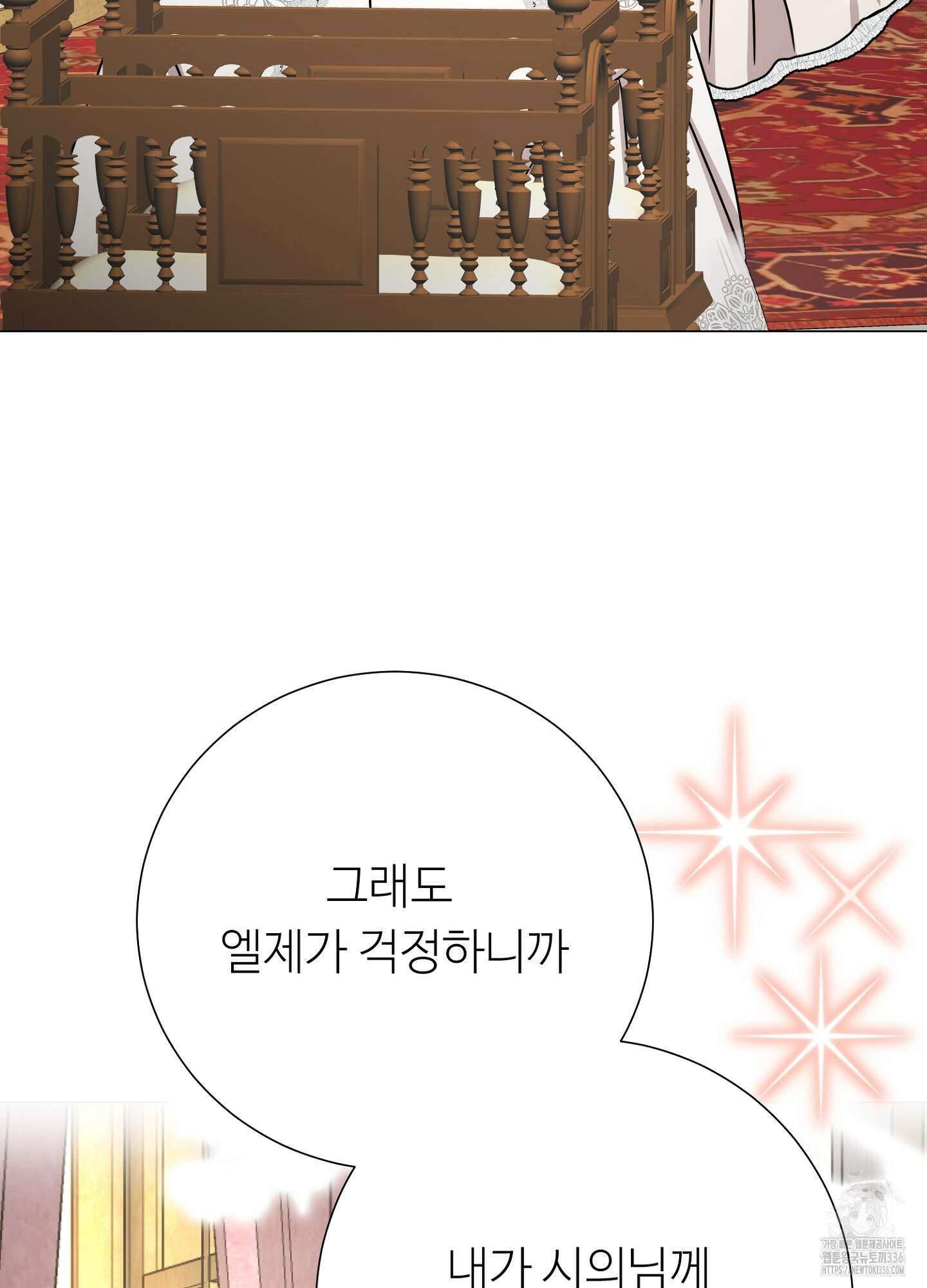 새비지 캐슬 36화 42