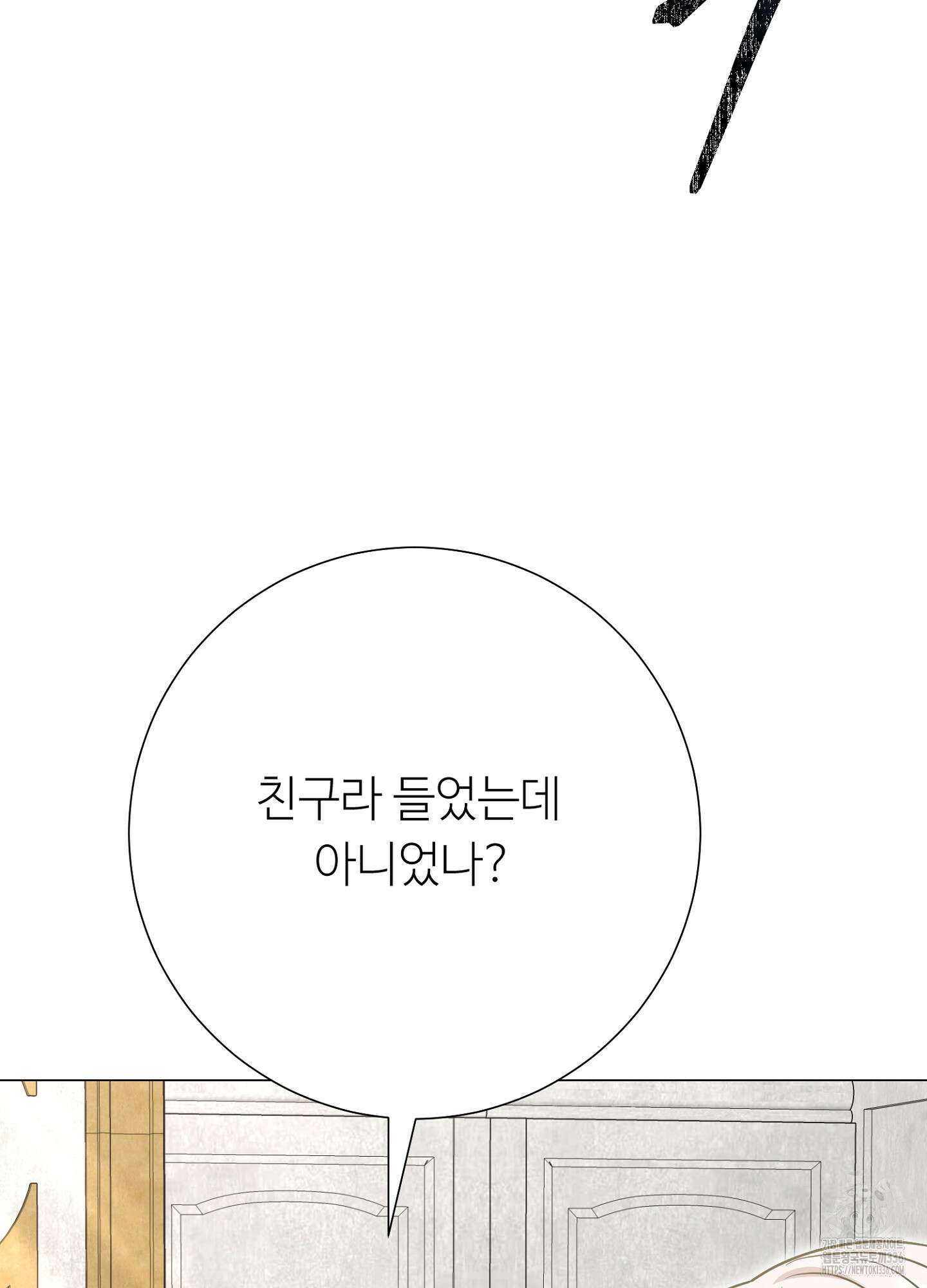 새비지 캐슬 36화 49