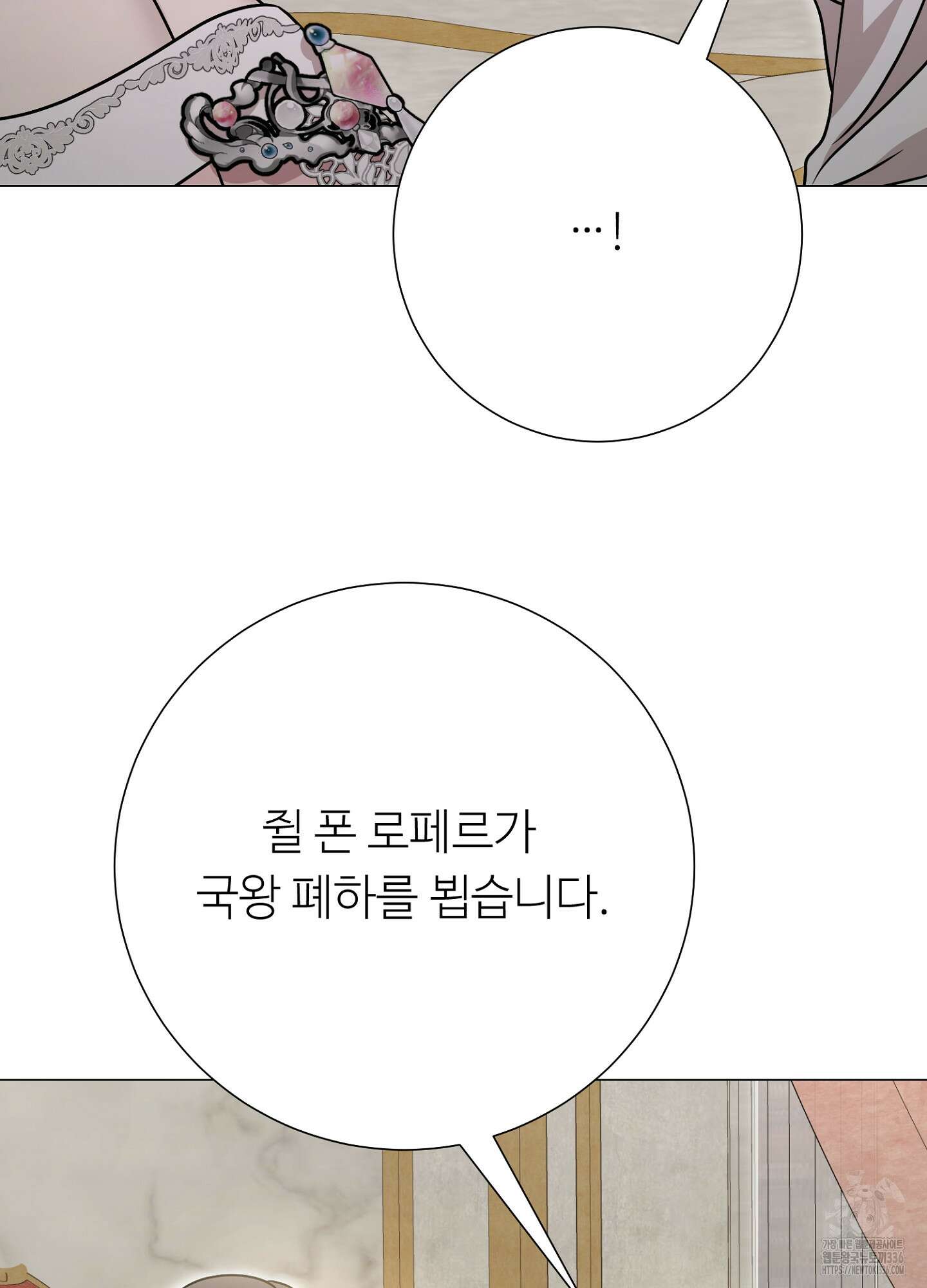 새비지 캐슬 36화 51