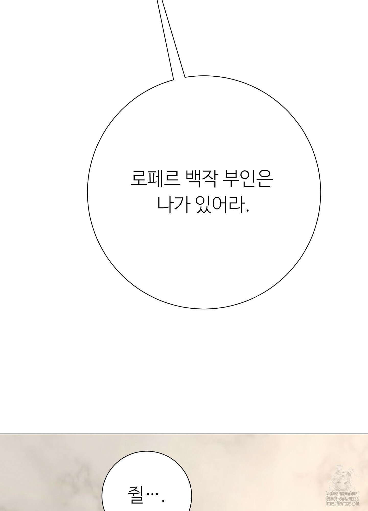 새비지 캐슬 36화 53
