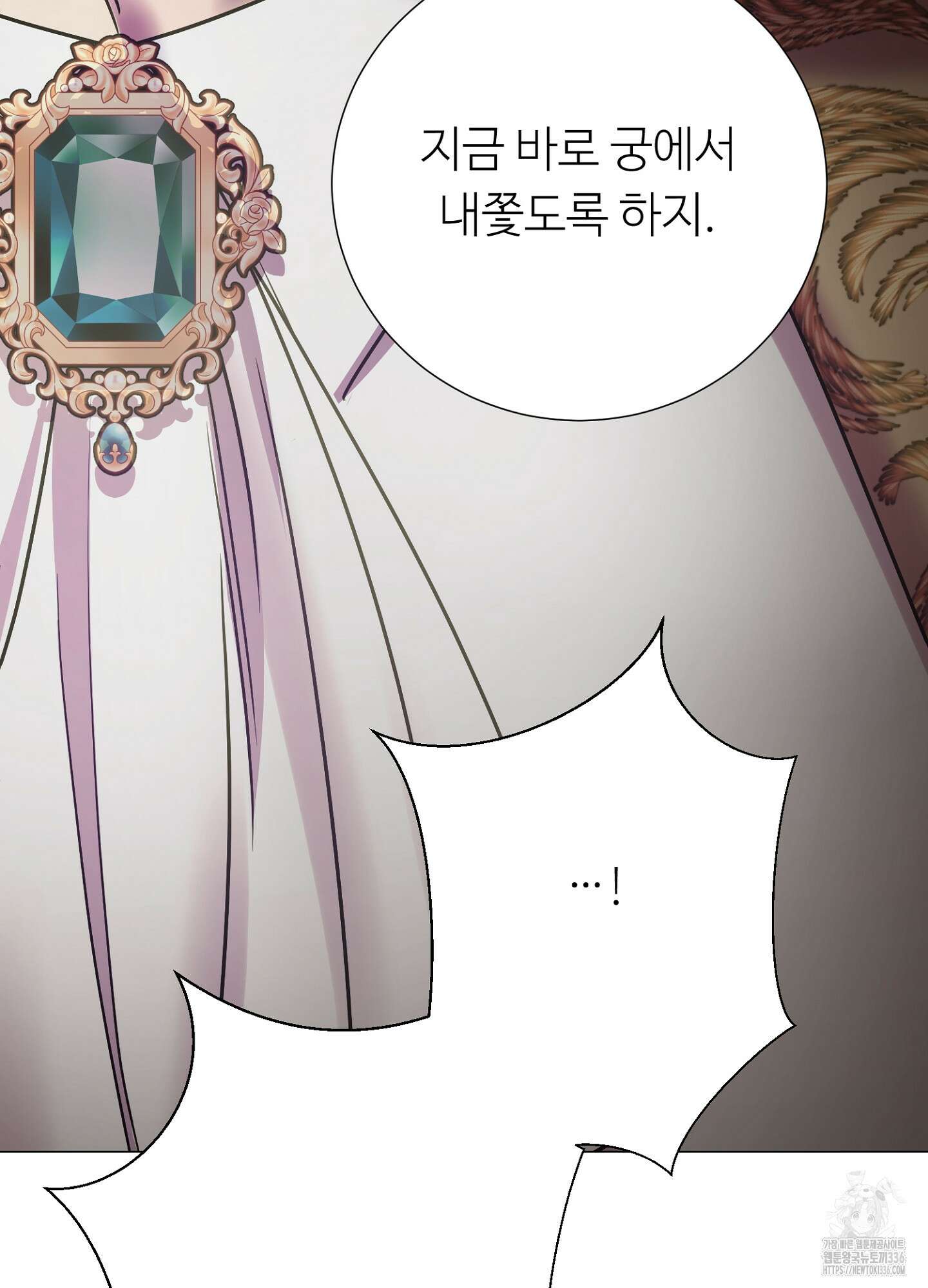 새비지 캐슬 36화 63