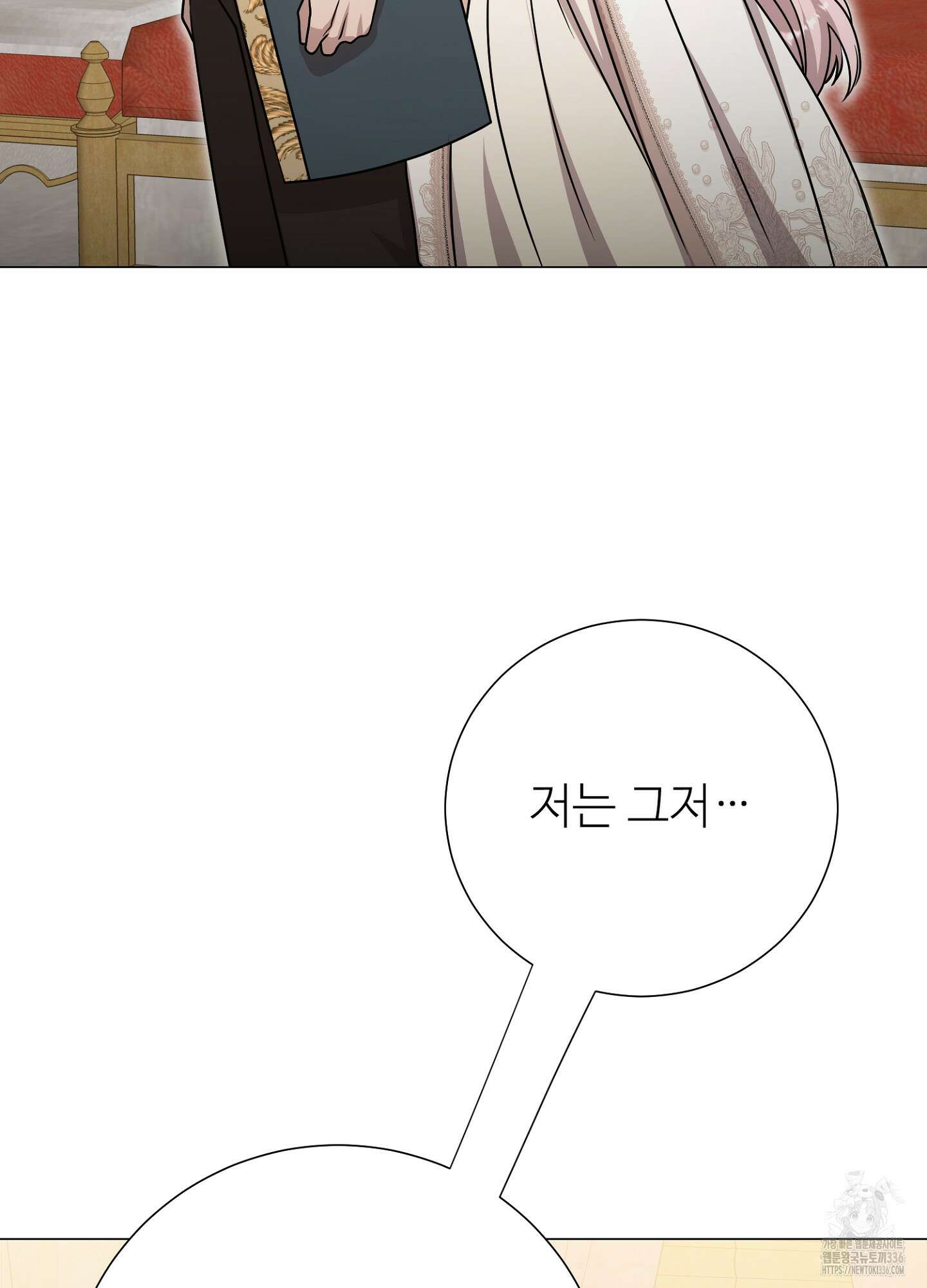 새비지 캐슬 36화 65