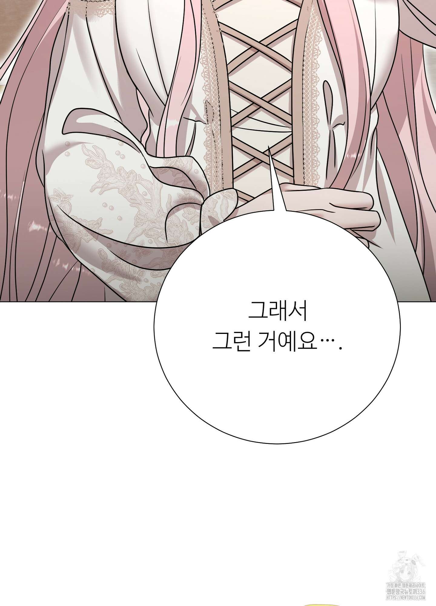새비지 캐슬 36화 67