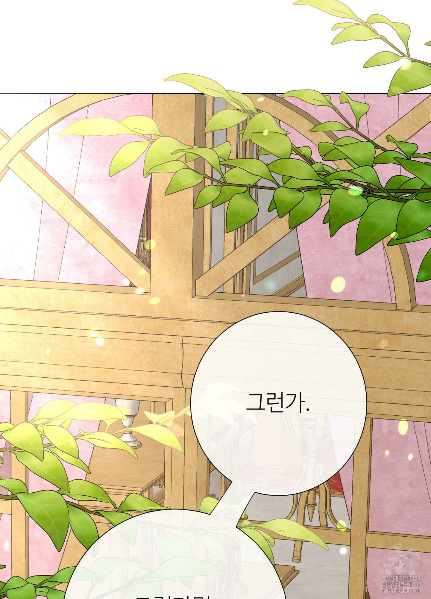 새비지 캐슬 36화 68