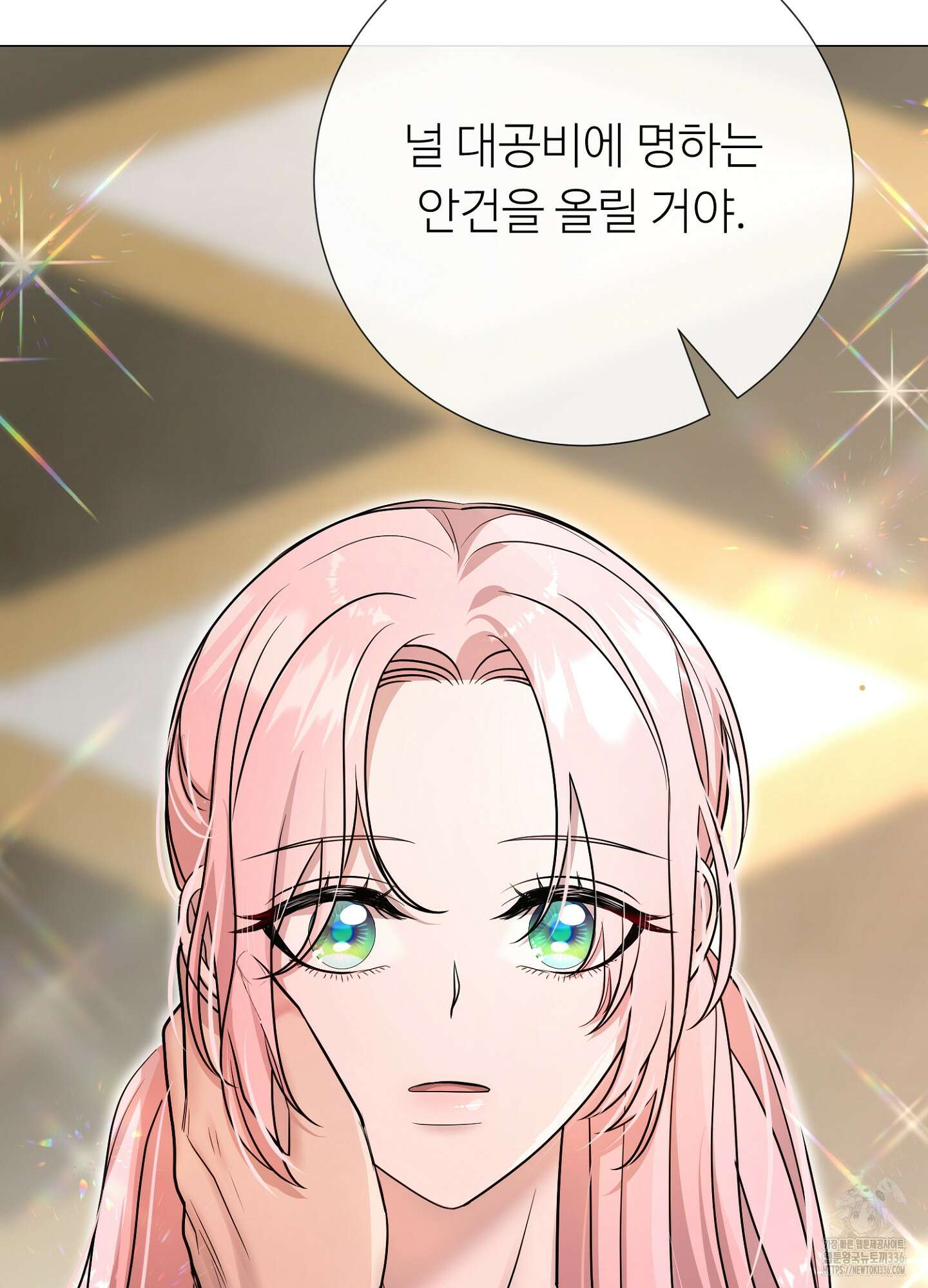 새비지 캐슬 36화 74