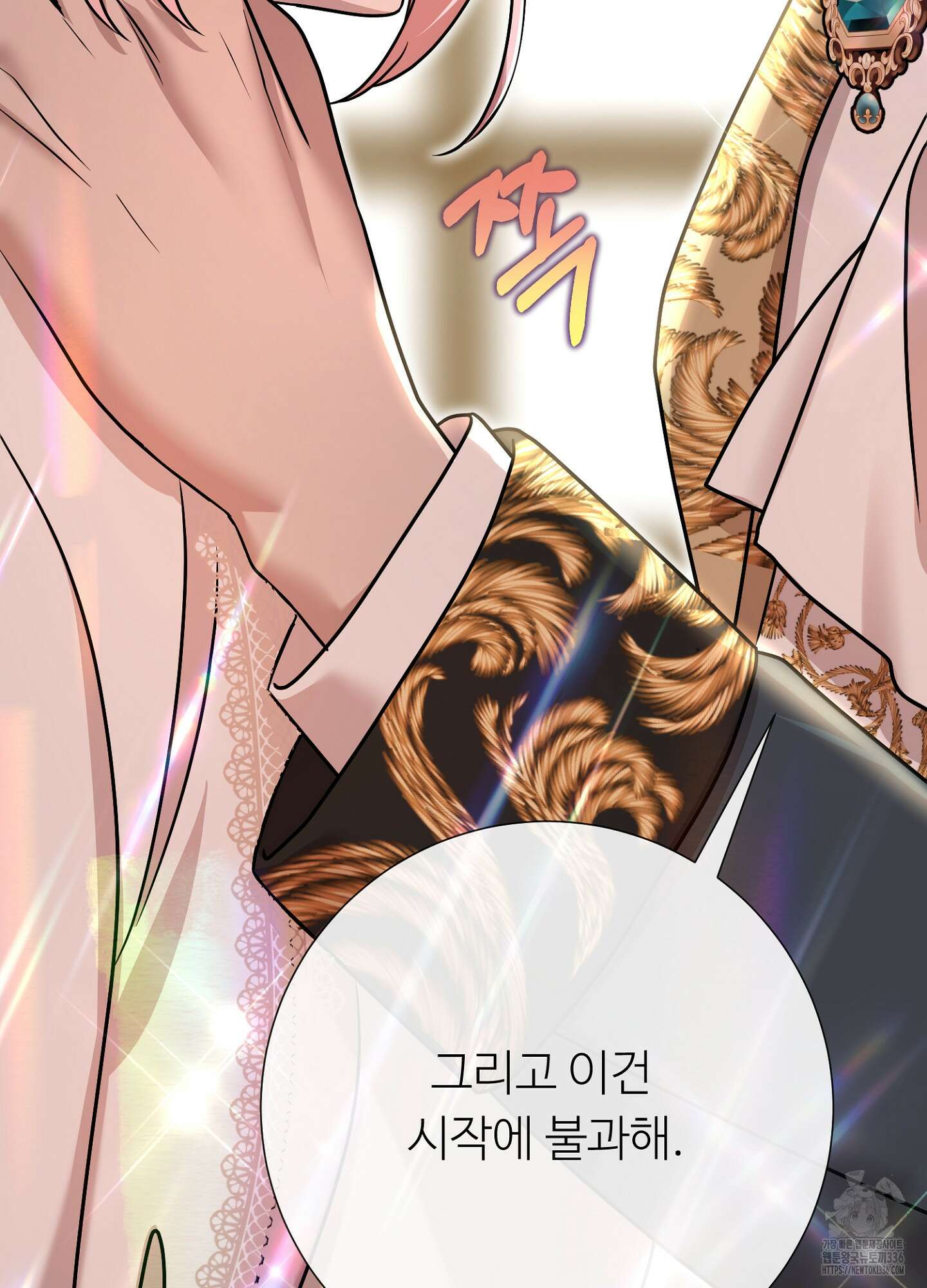 새비지 캐슬 36화 78