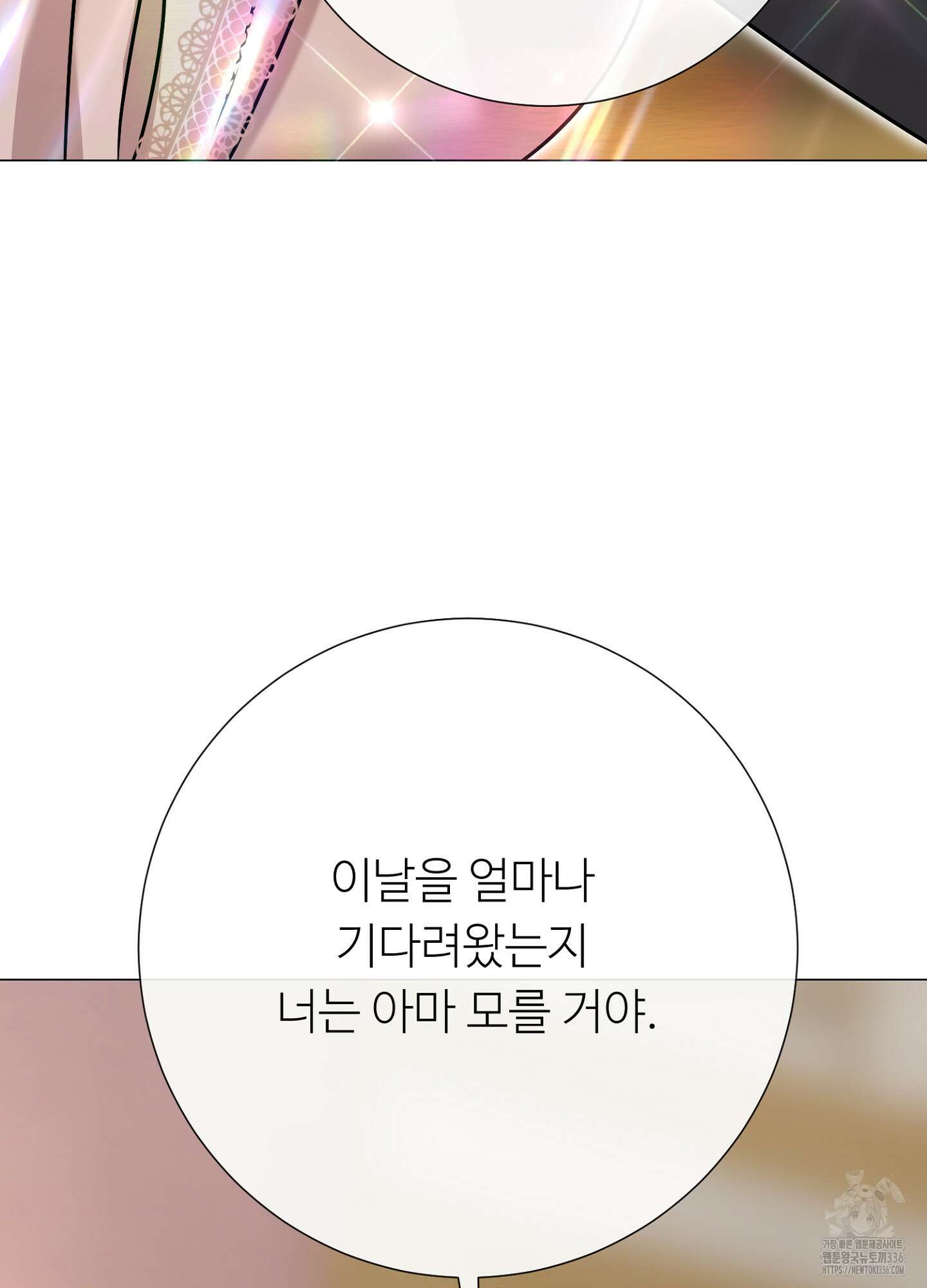 새비지 캐슬 36화 79