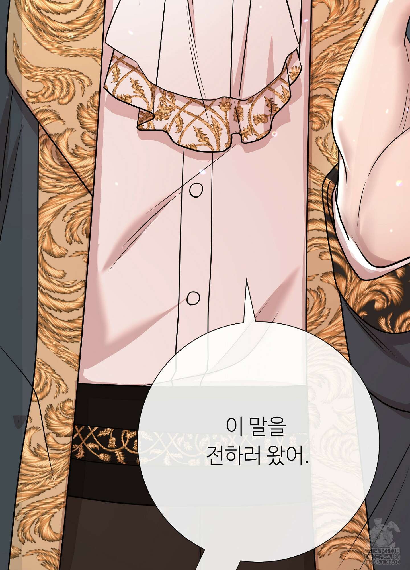 새비지 캐슬 36화 81