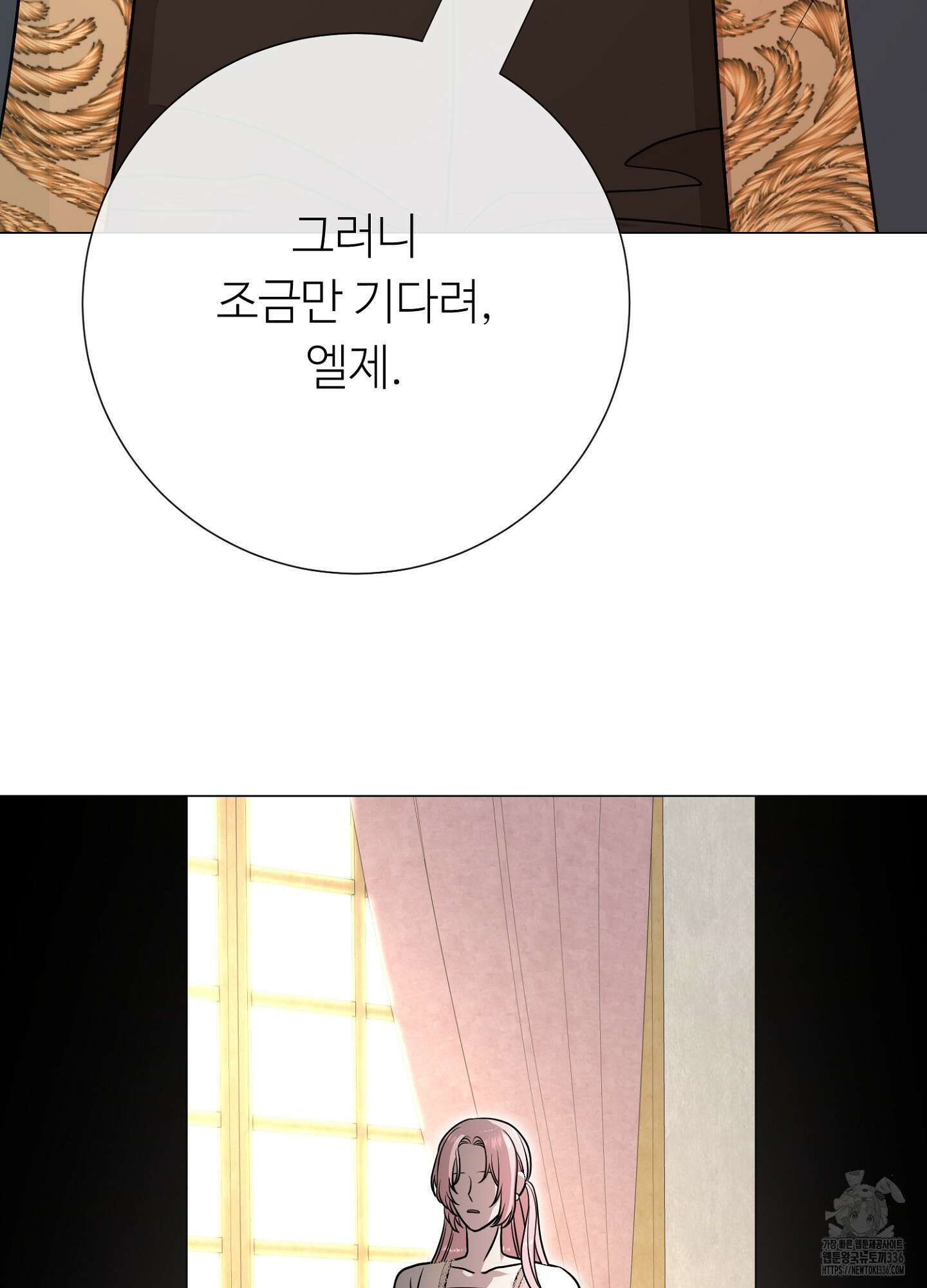 새비지 캐슬 36화 82