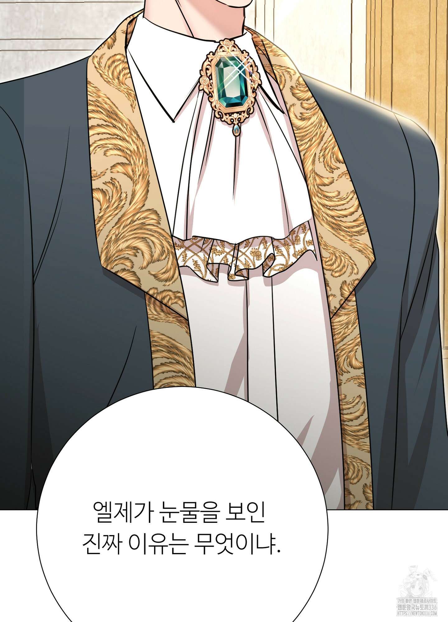 새비지 캐슬 36화 88