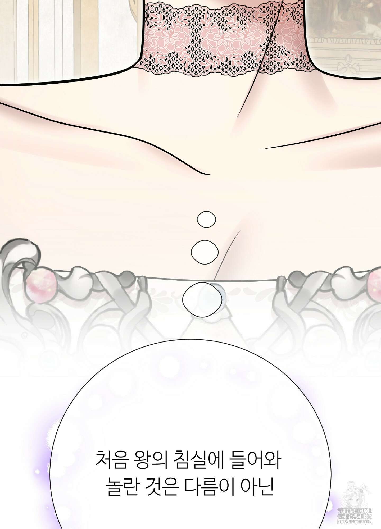 새비지 캐슬 36화 93