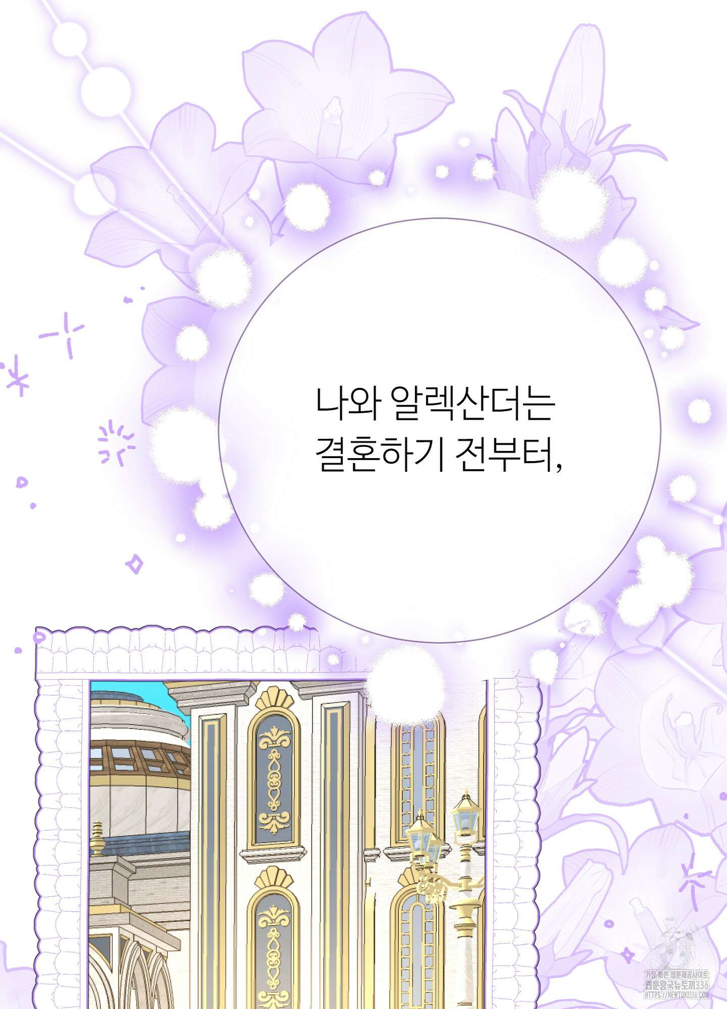 새비지 캐슬 36화 97