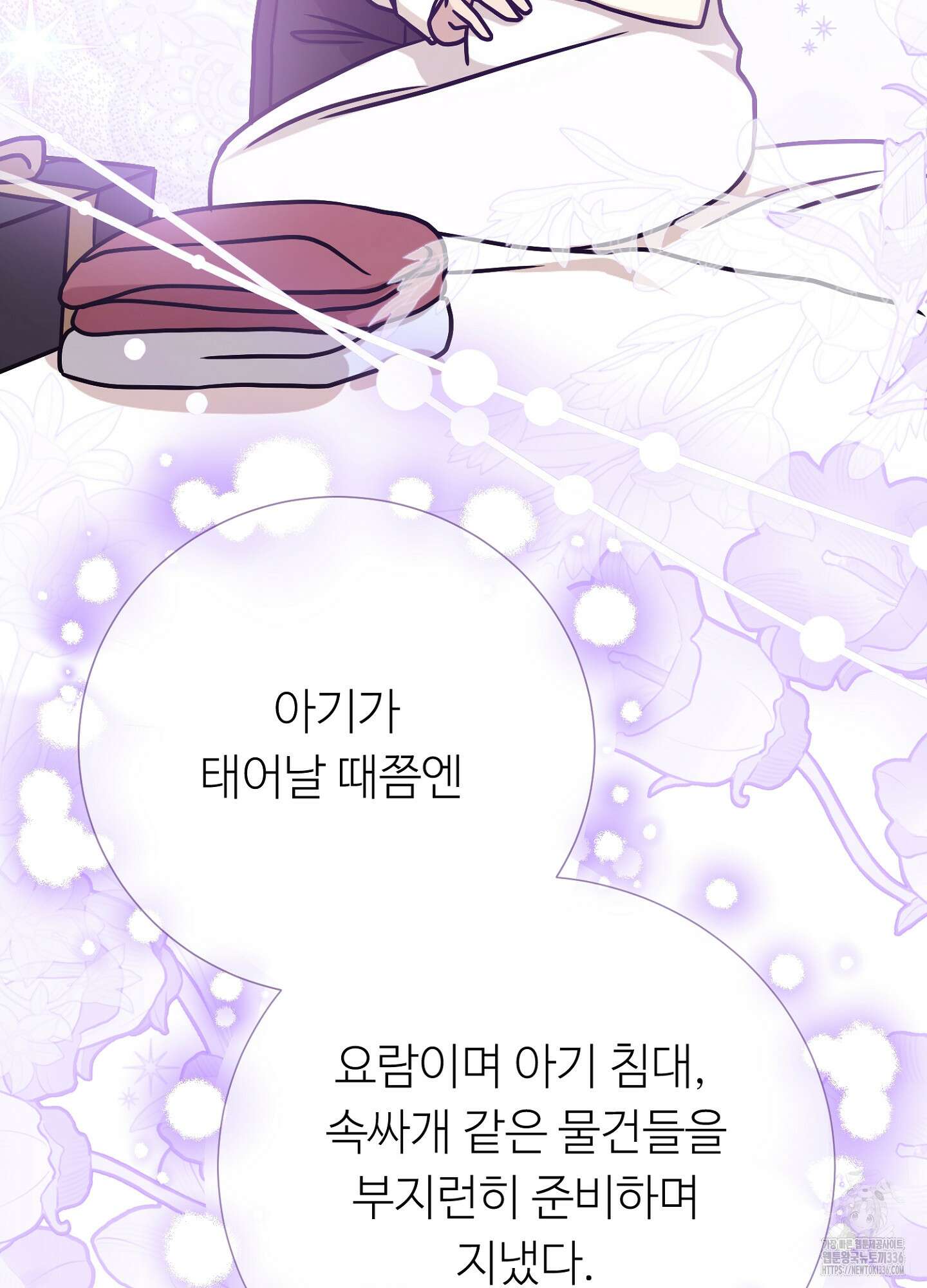 새비지 캐슬 36화 100