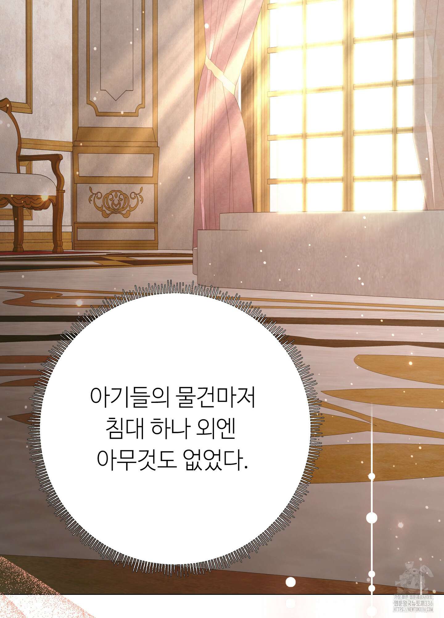 새비지 캐슬 36화 102
