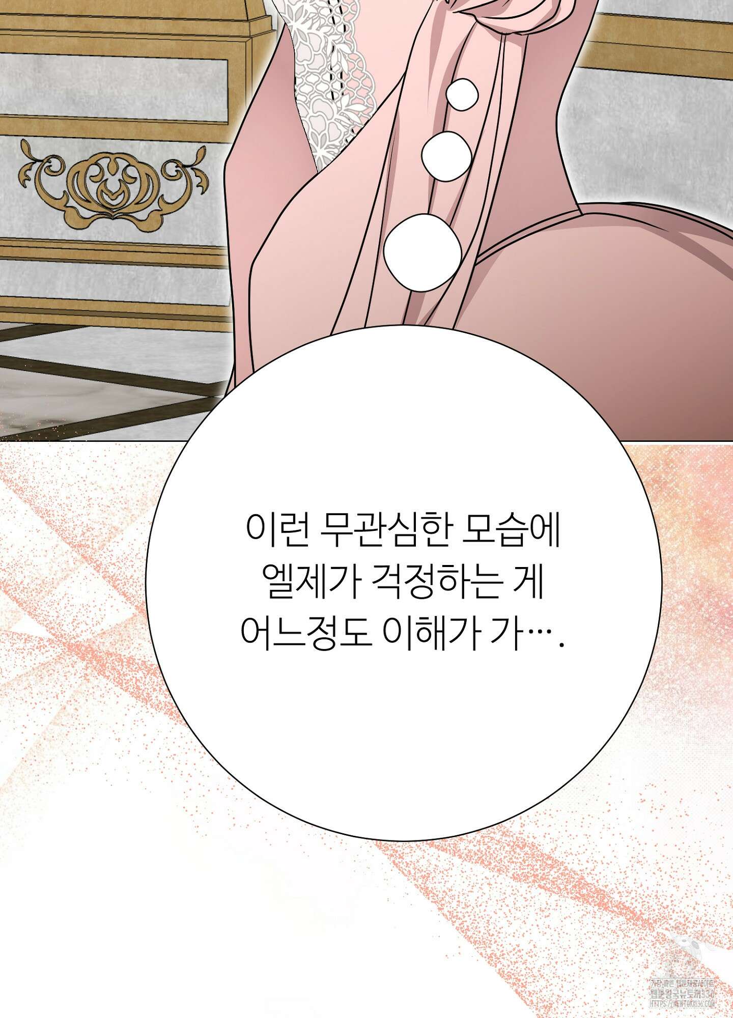 새비지 캐슬 36화 105