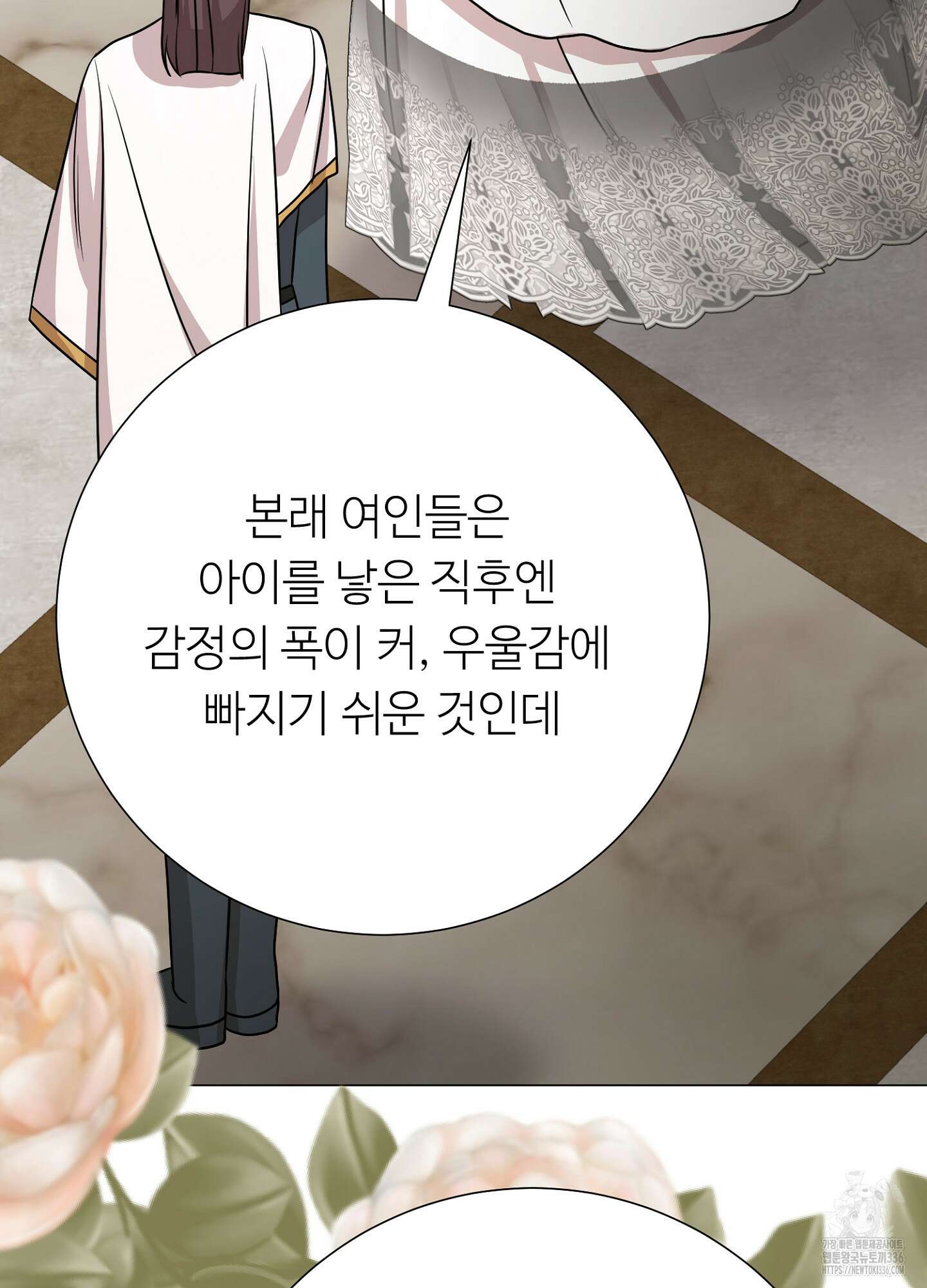새비지 캐슬 36화 112