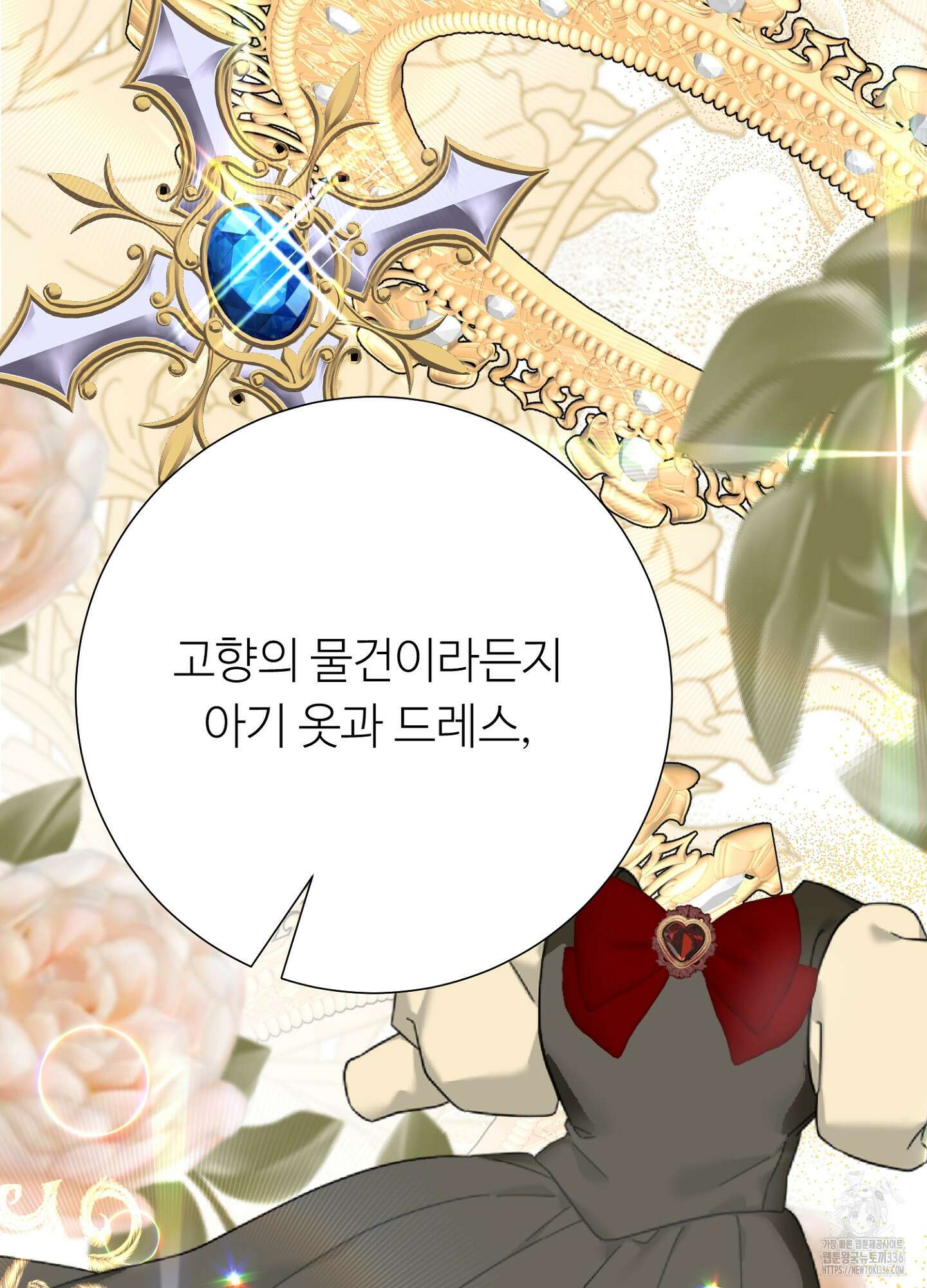 새비지 캐슬 36화 114