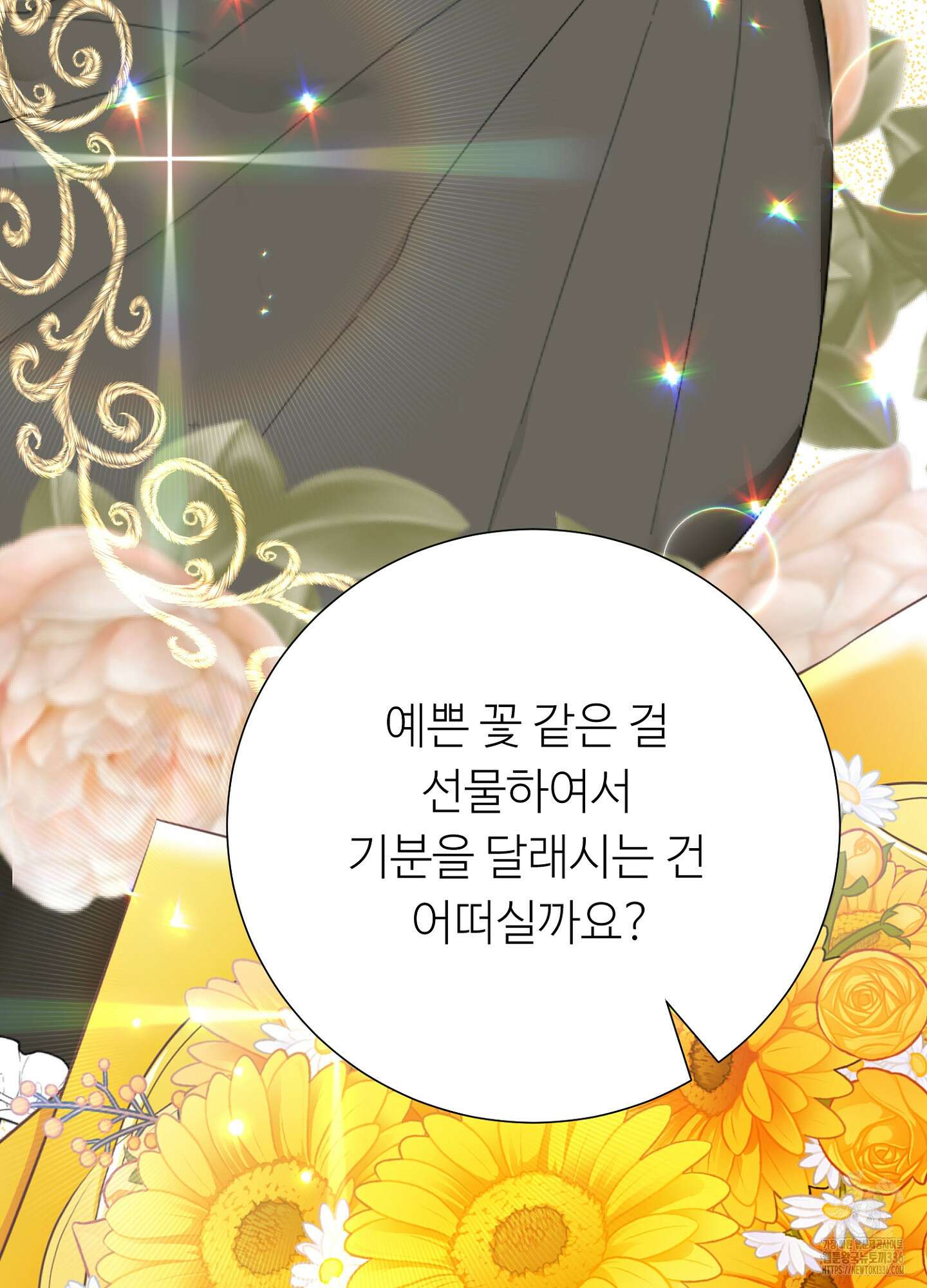 새비지 캐슬 36화 115