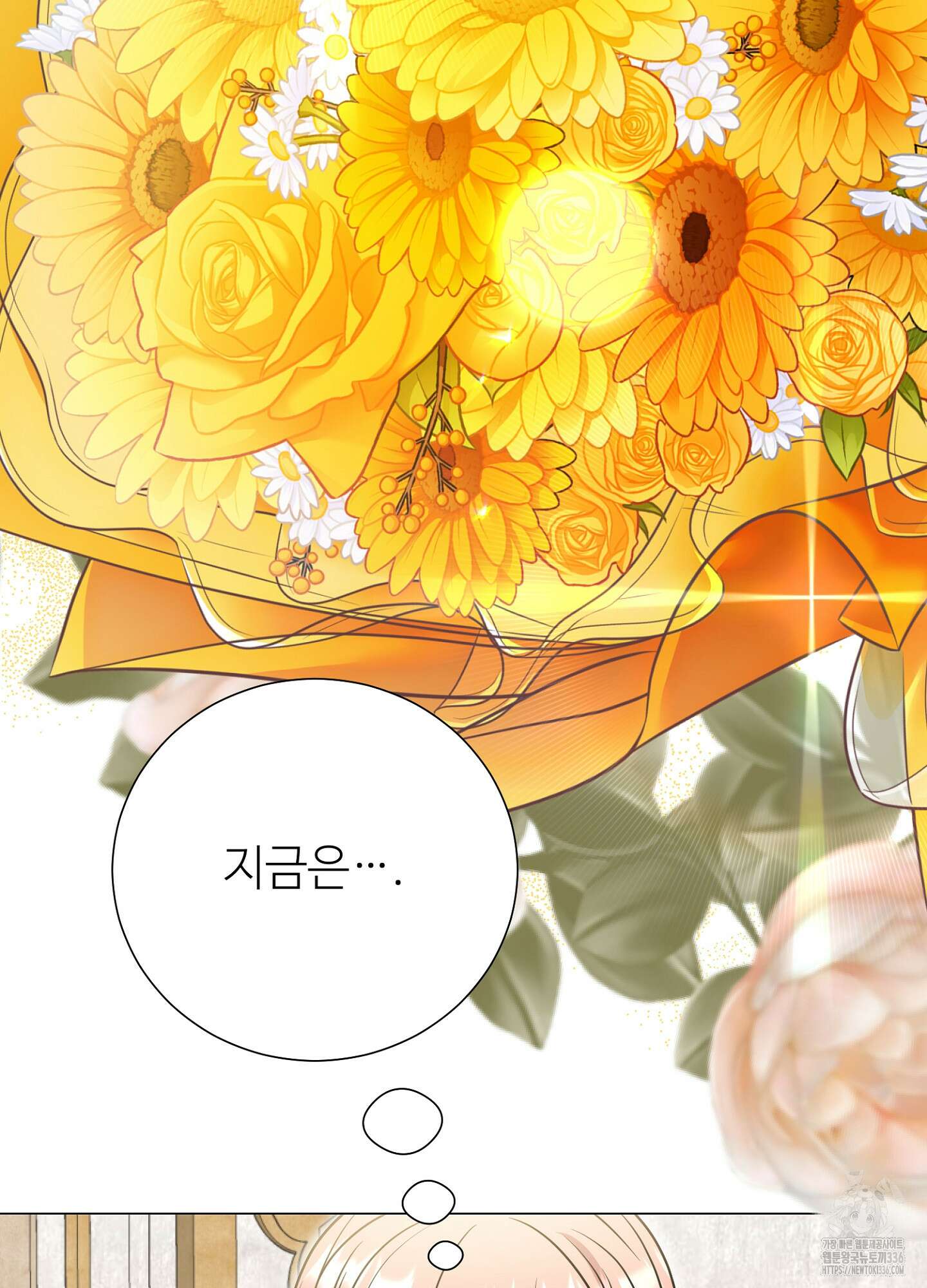 새비지 캐슬 36화 116