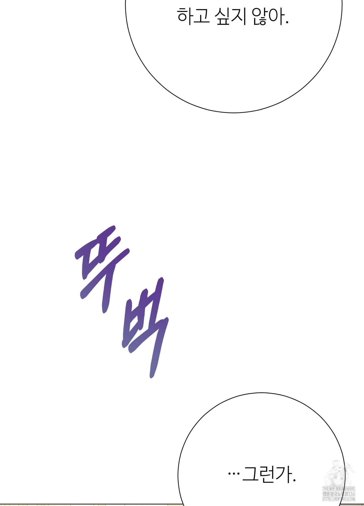 새비지 캐슬 36화 118