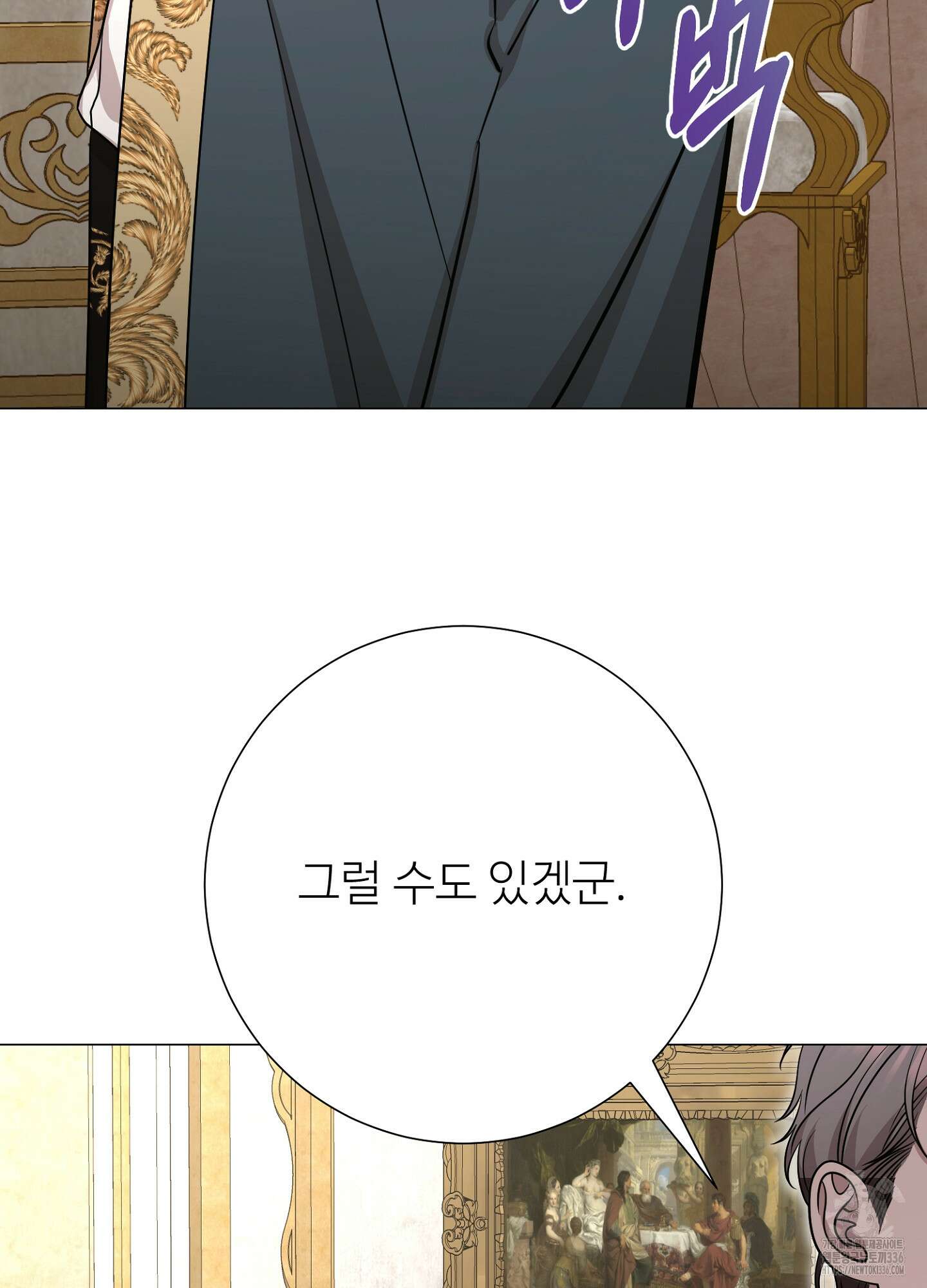 새비지 캐슬 36화 120