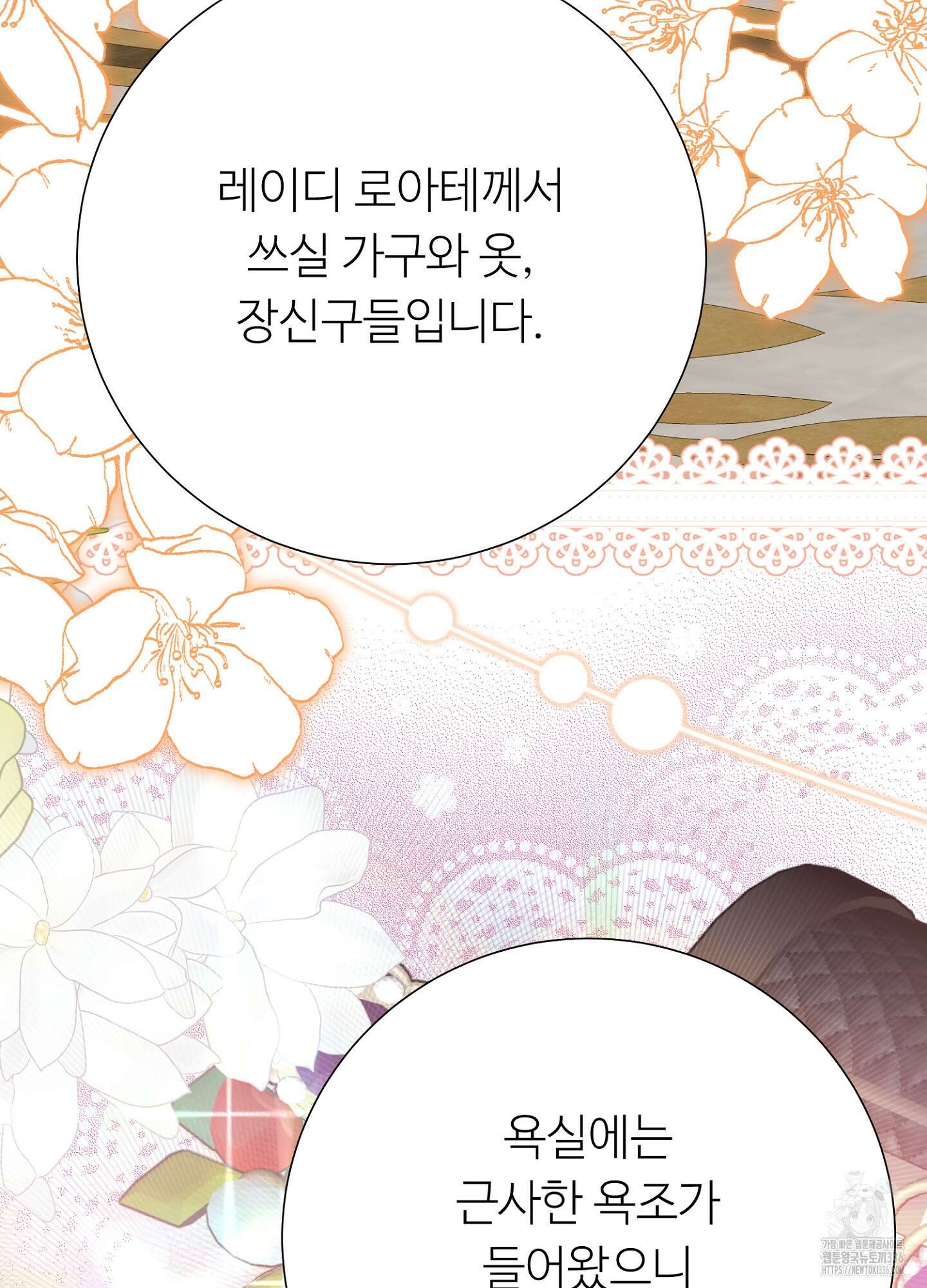 새비지 캐슬 36화 127