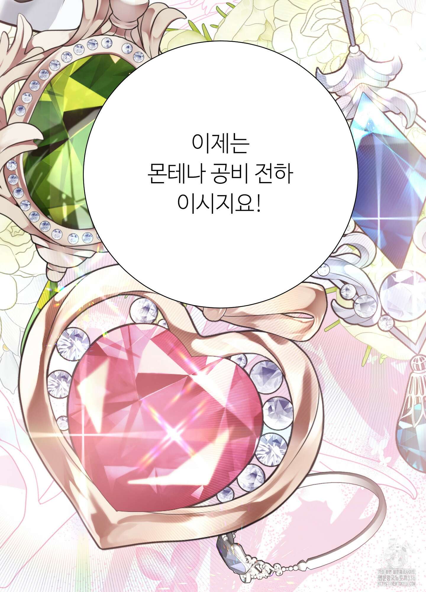 새비지 캐슬 36화 129
