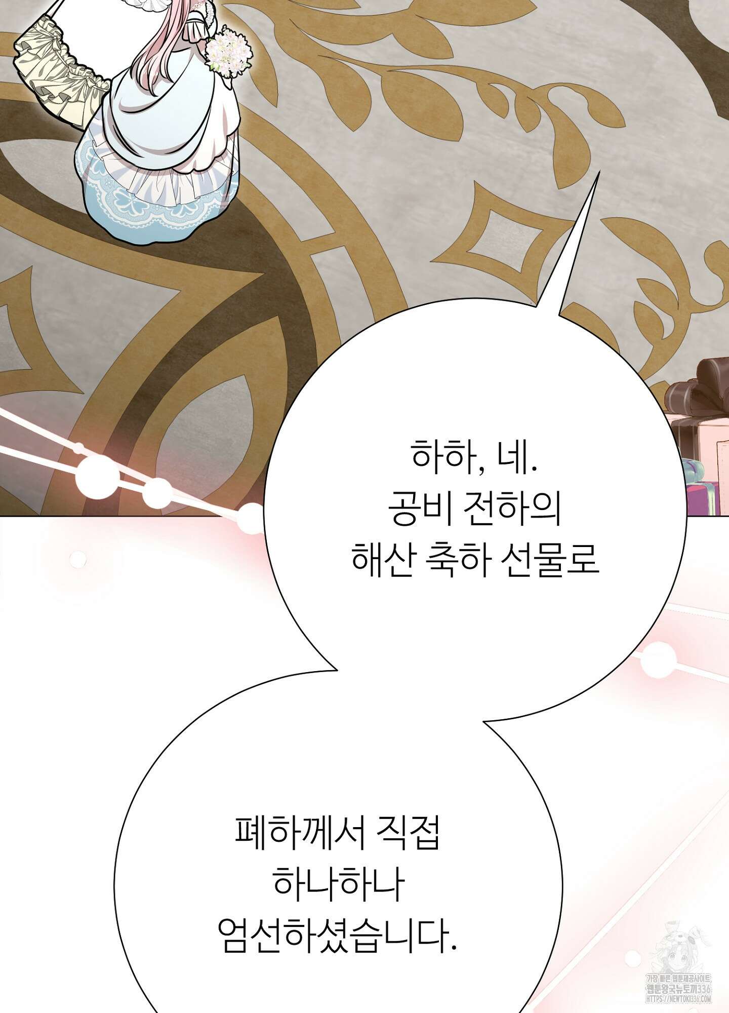 새비지 캐슬 36화 131