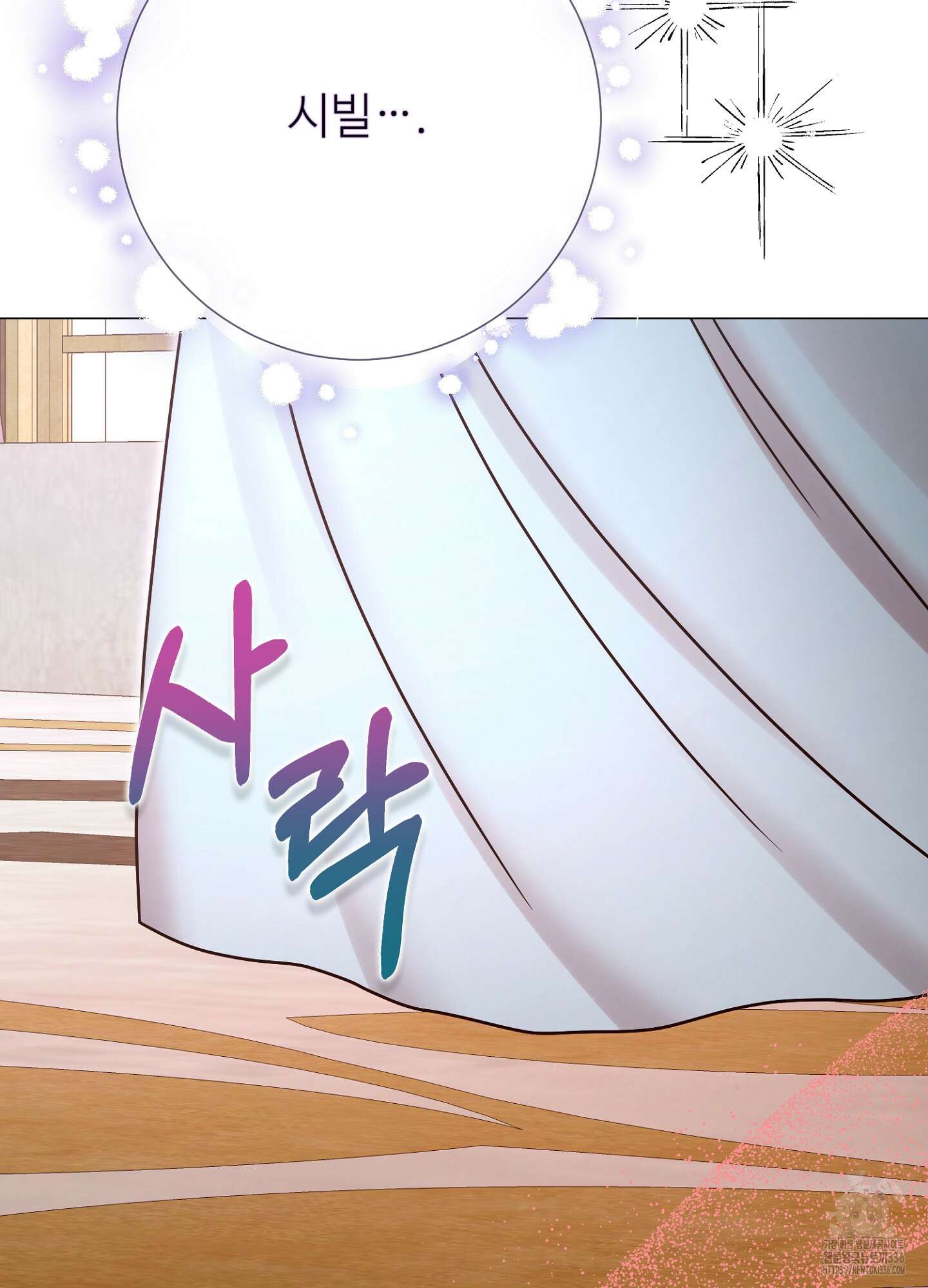 새비지 캐슬 36화 136