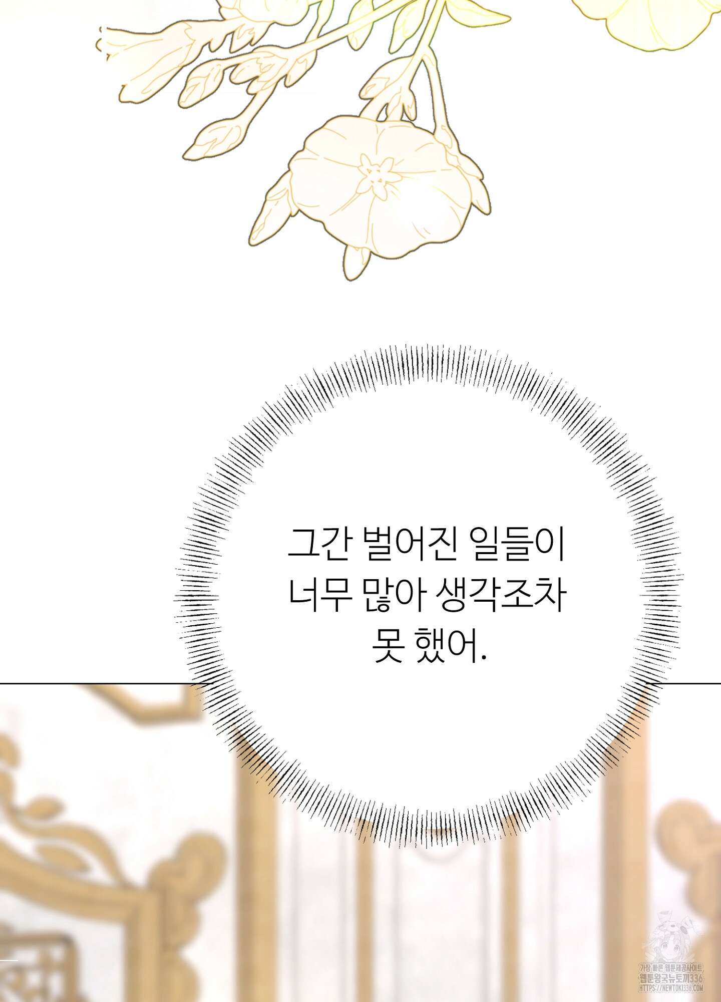 새비지 캐슬 36화 149