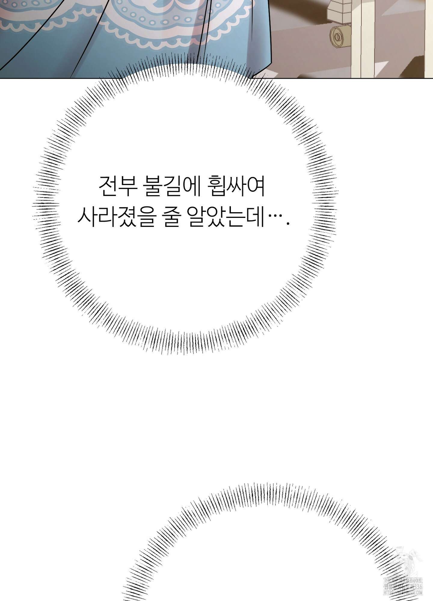 새비지 캐슬 36화 151