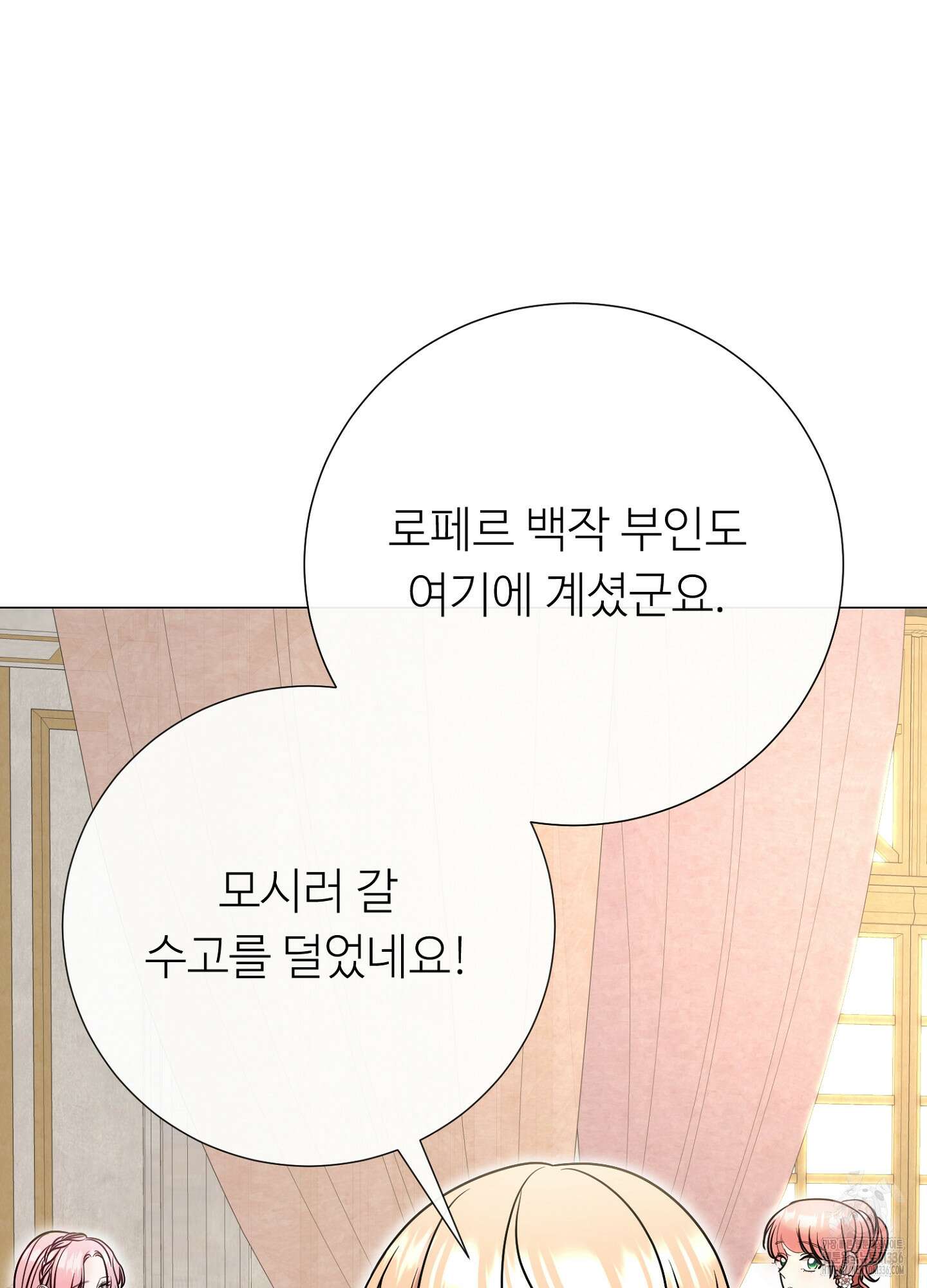새비지 캐슬 36화 154