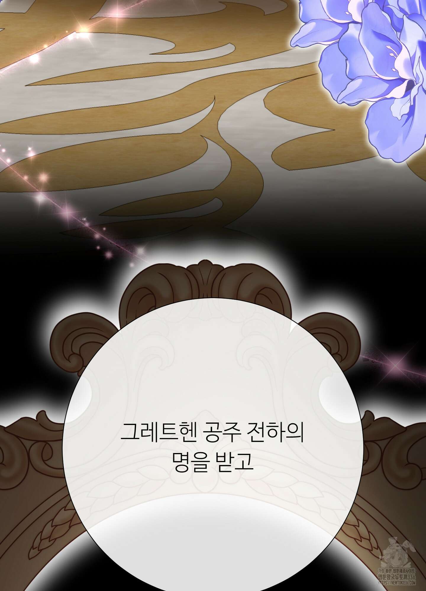새비지 캐슬 36화 159