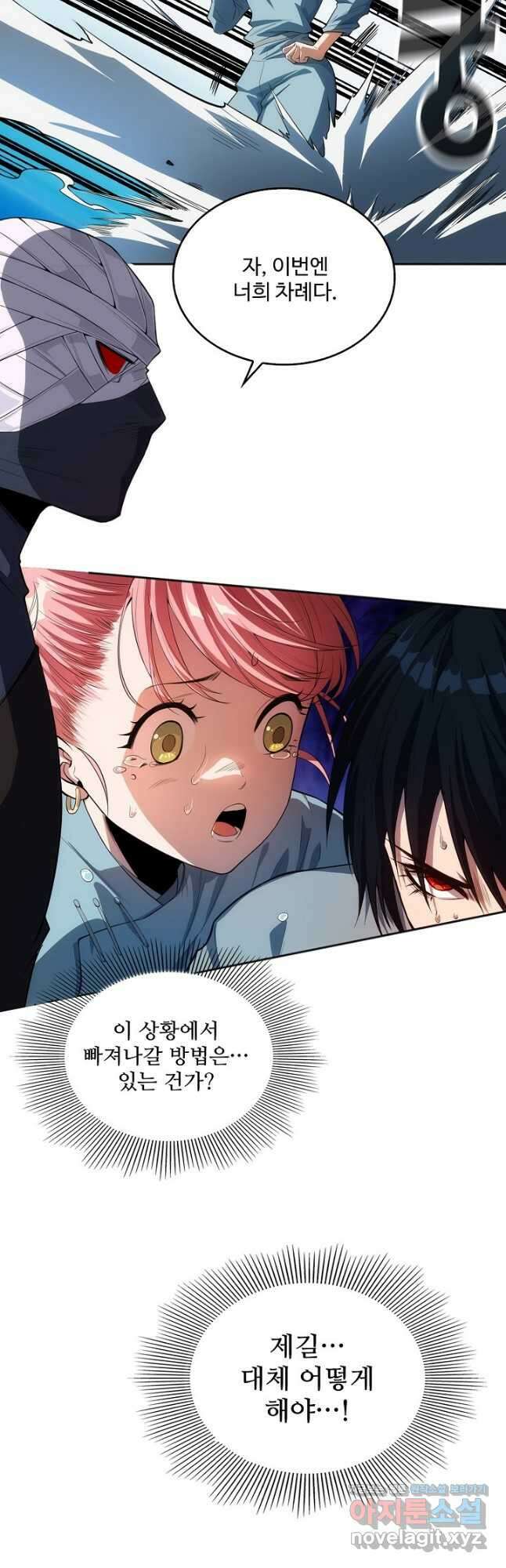 로벨 257화 2