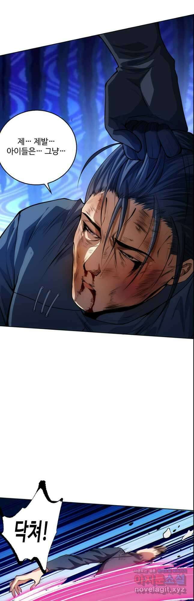 로벨 257화 4