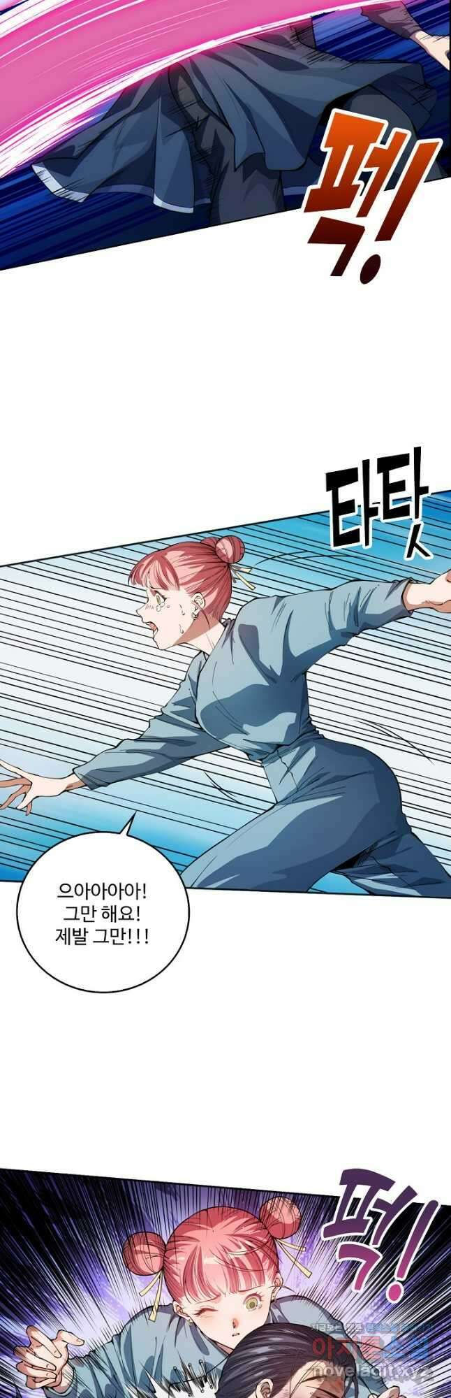 로벨 257화 5