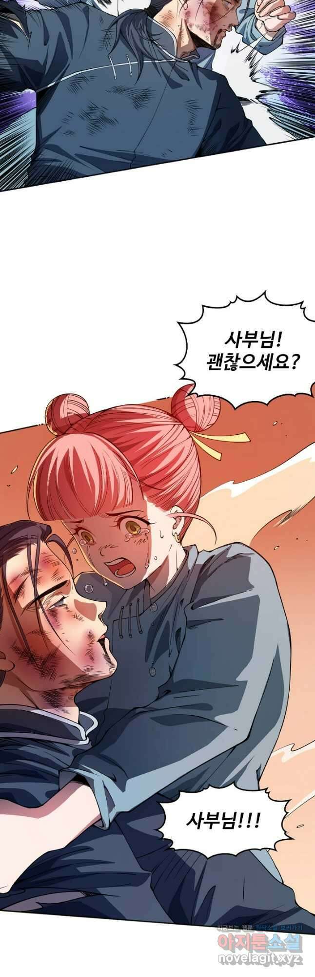 로벨 257화 6