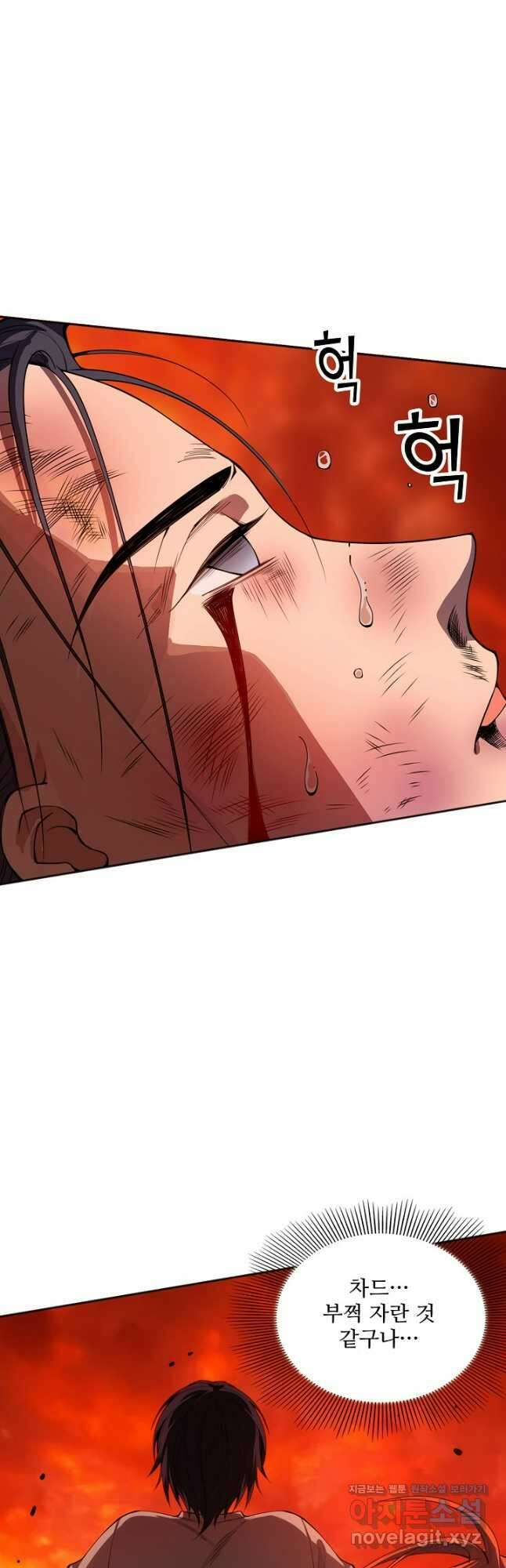 로벨 257화 7