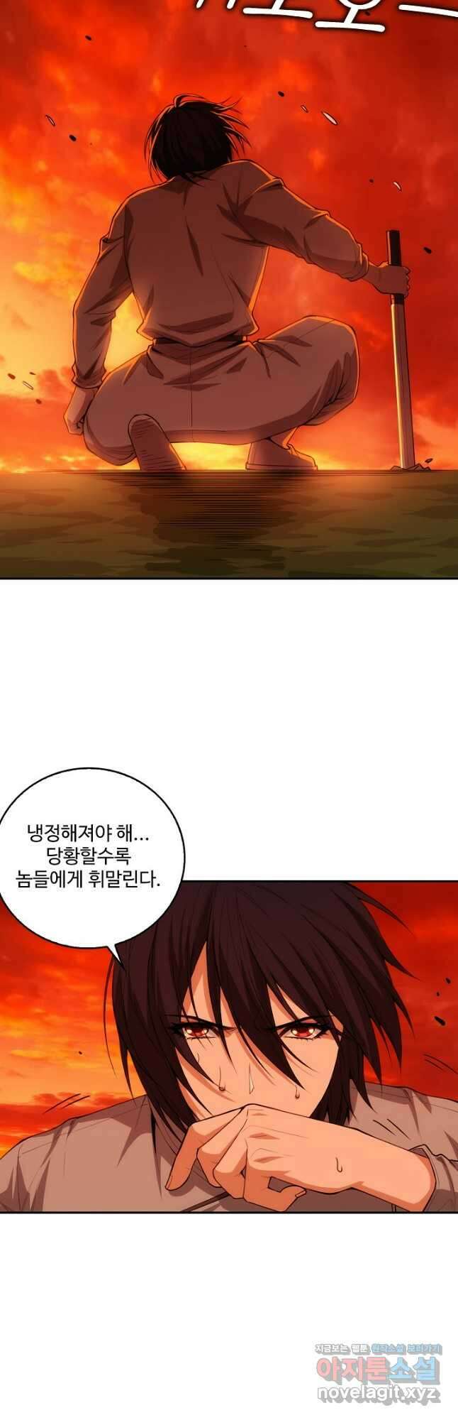 로벨 257화 9