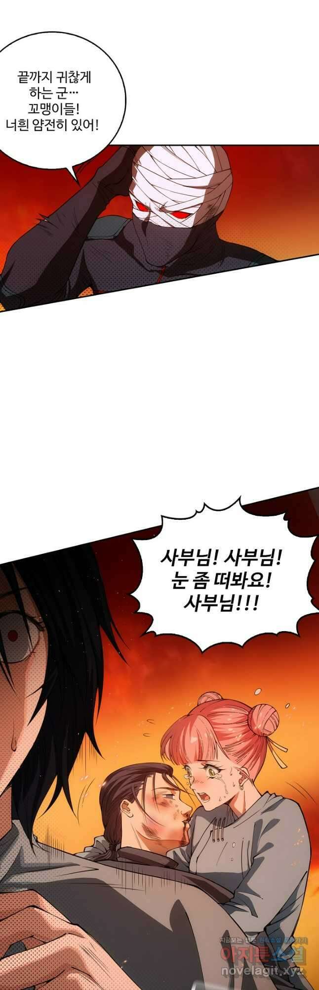 로벨 257화 10