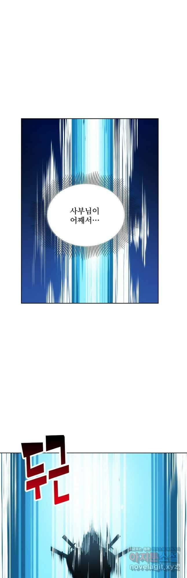 로벨 257화 13