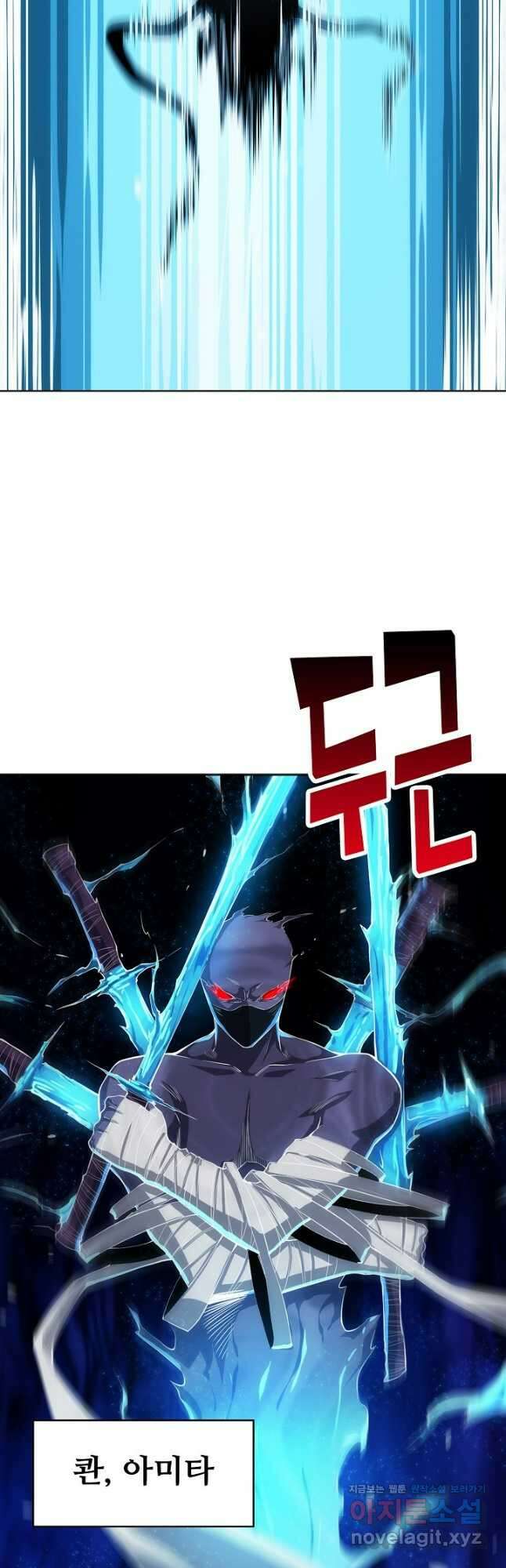 로벨 257화 14
