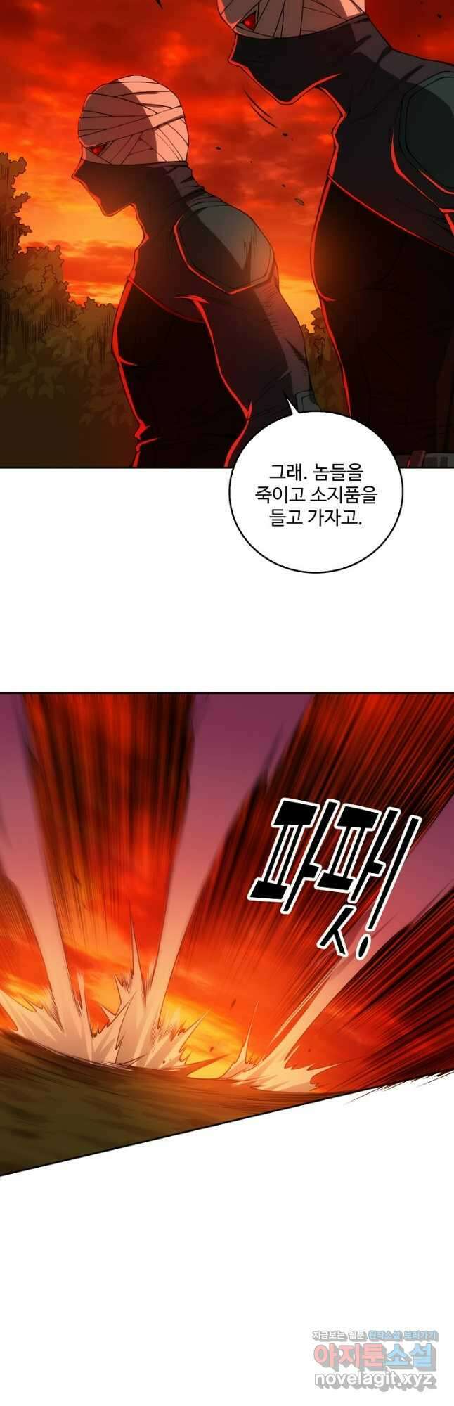 로벨 257화 16